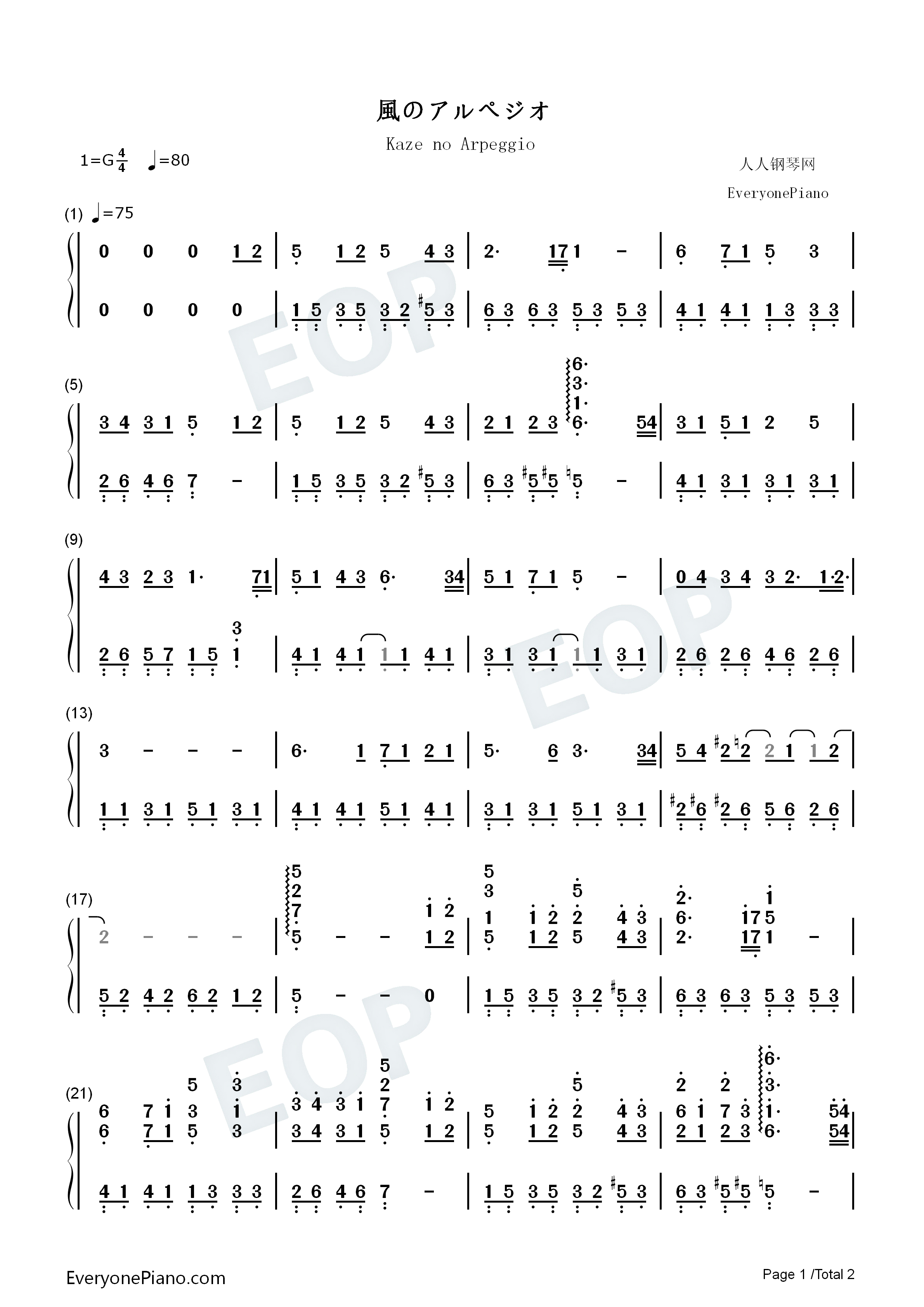 风のアルペジオ钢琴简谱_なるちょ演唱