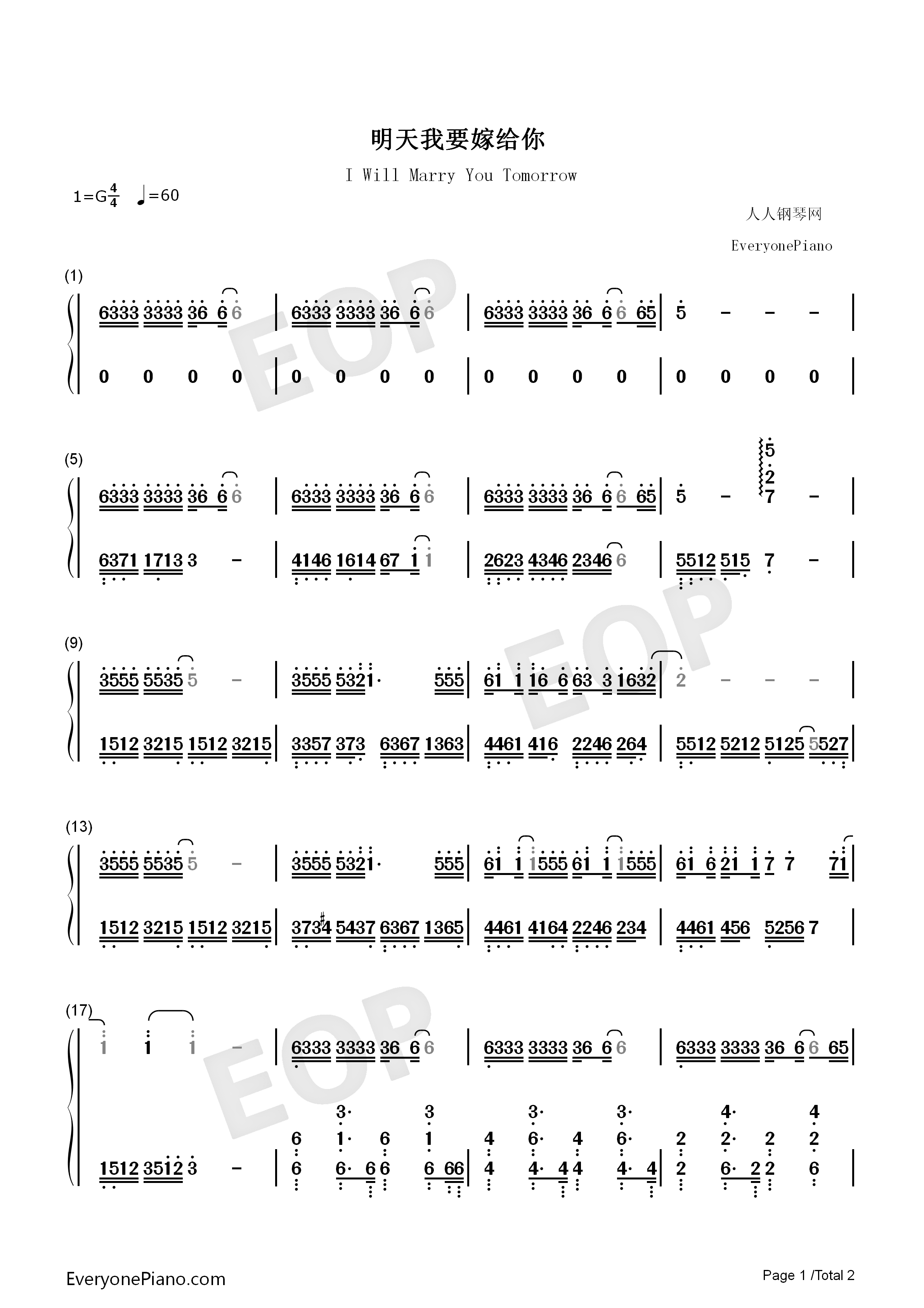 明天我要嫁给你钢琴简谱_周华健演唱