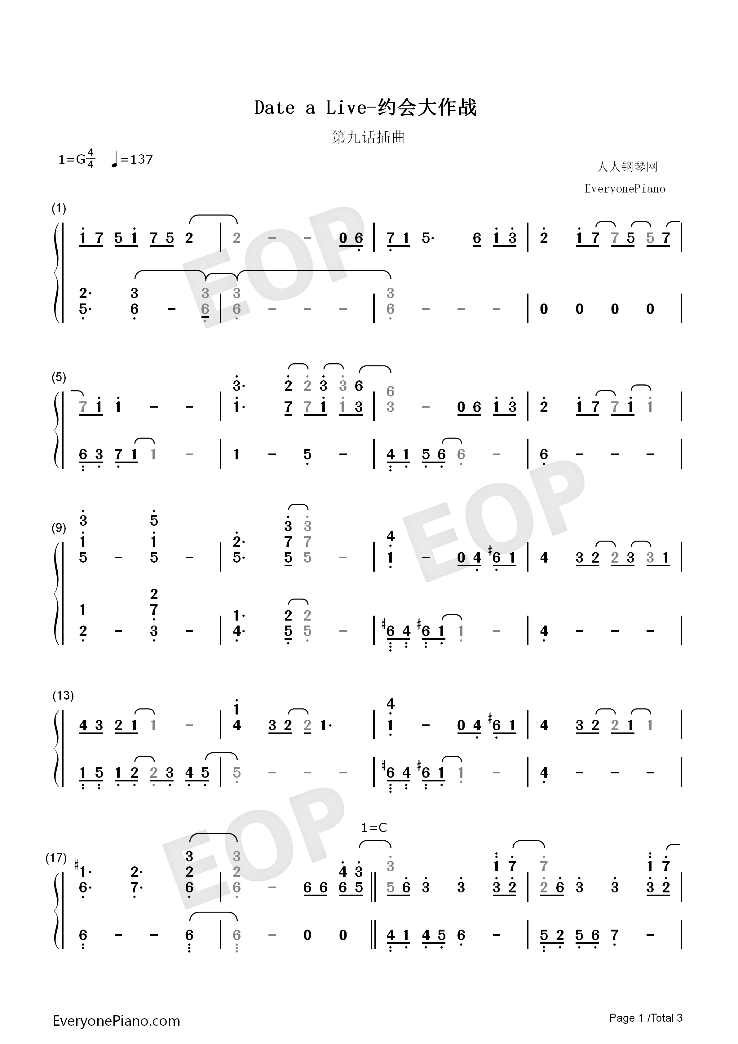 约会大作战（date_a_live）第九话插曲钢琴简谱_坂部刚演唱