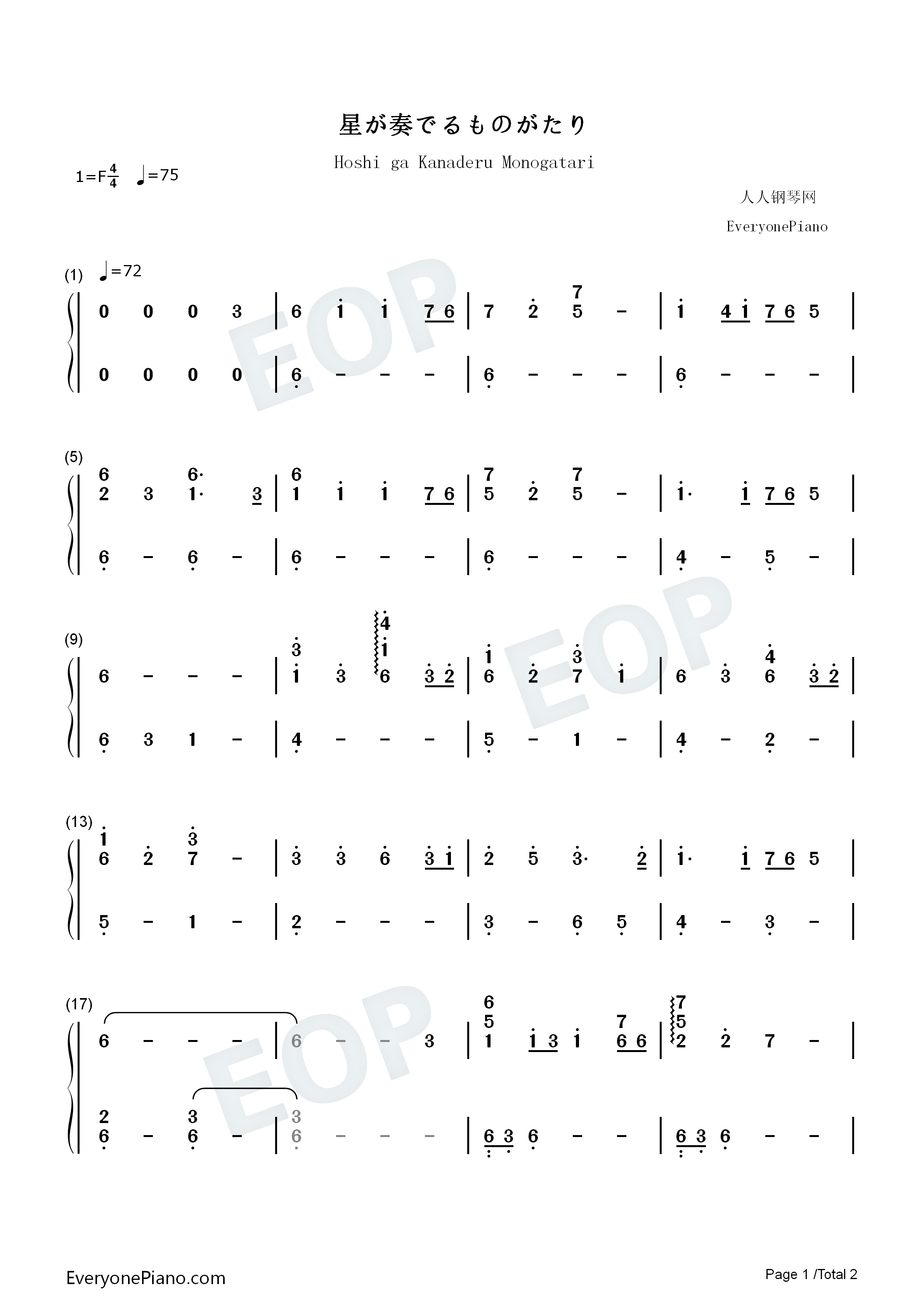 星星演奏的故事钢琴简谱_梶浦由记演唱