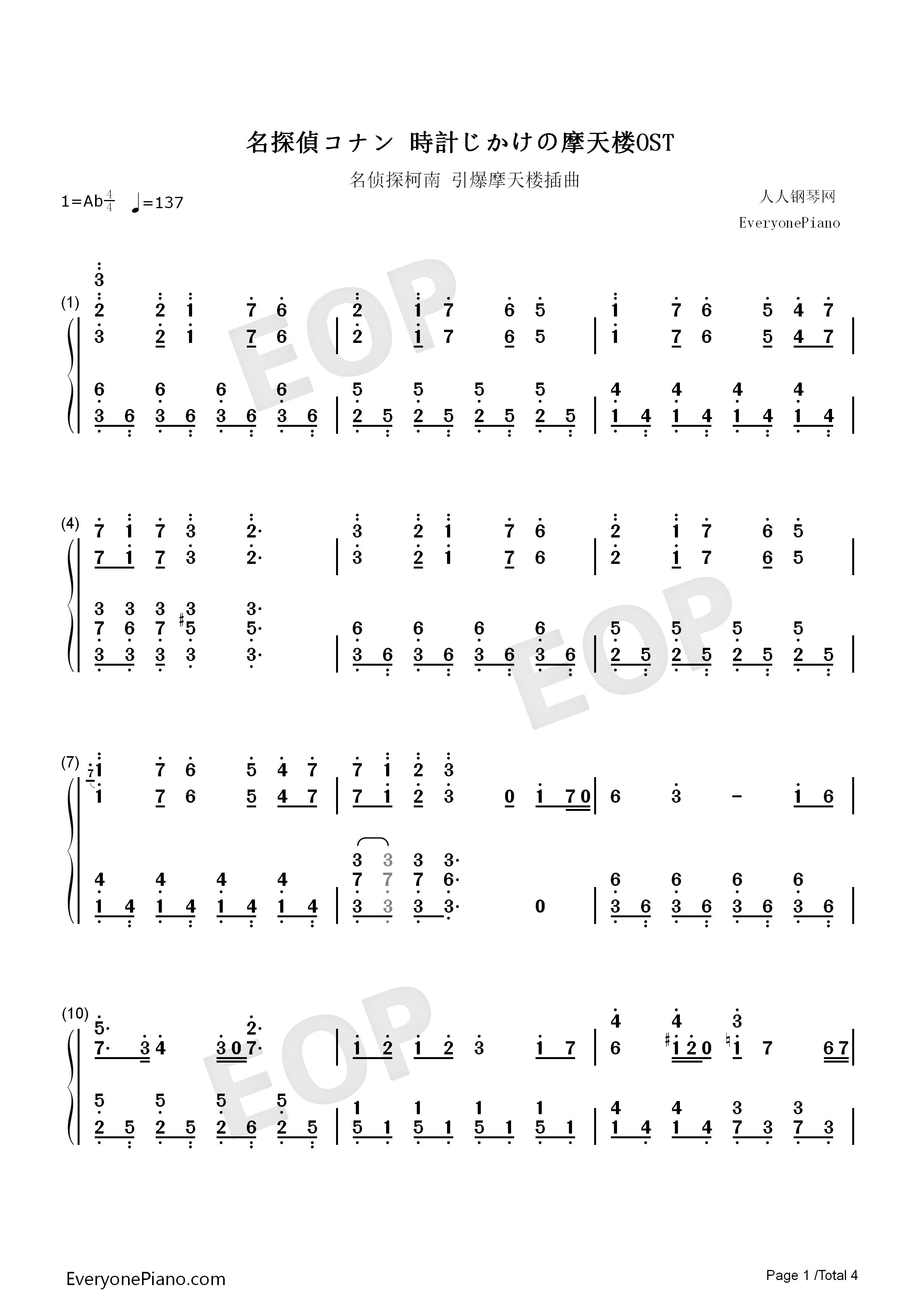 引爆摩天楼插曲钢琴简谱_未知演唱