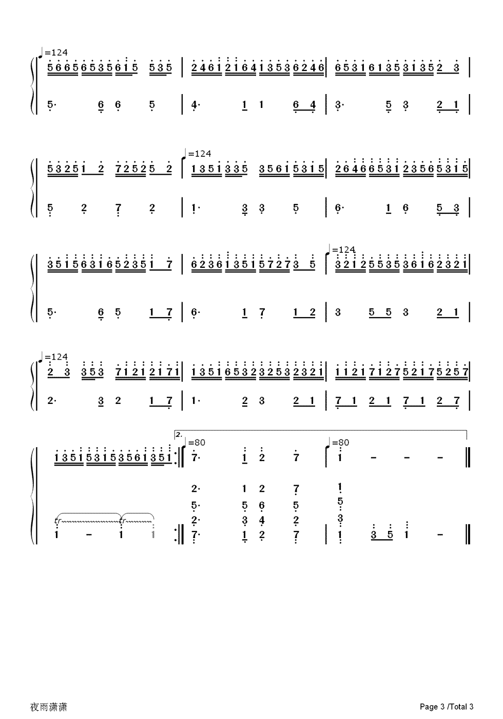 春咏夏弦钢琴简谱_夜雨潇潇演唱