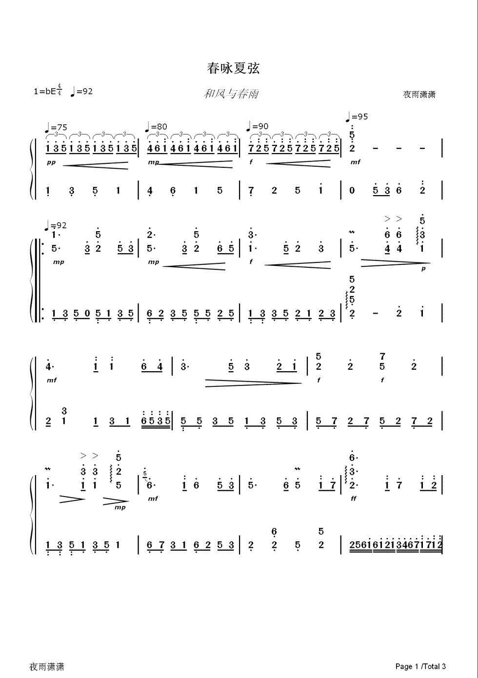 春咏夏弦钢琴简谱_夜雨潇潇演唱