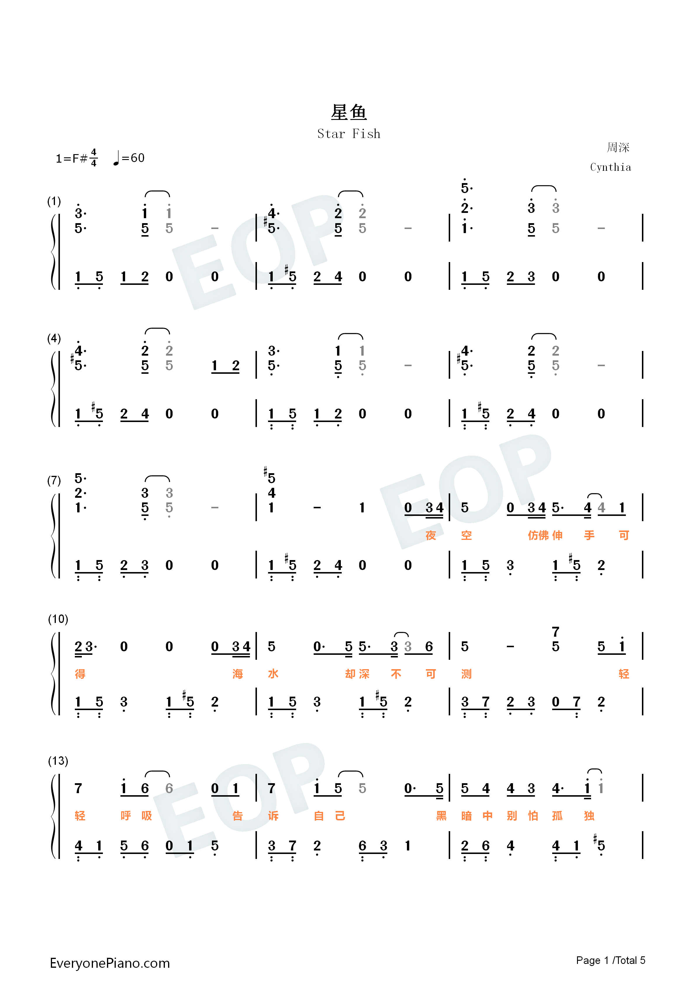 星鱼钢琴简谱_周深演唱