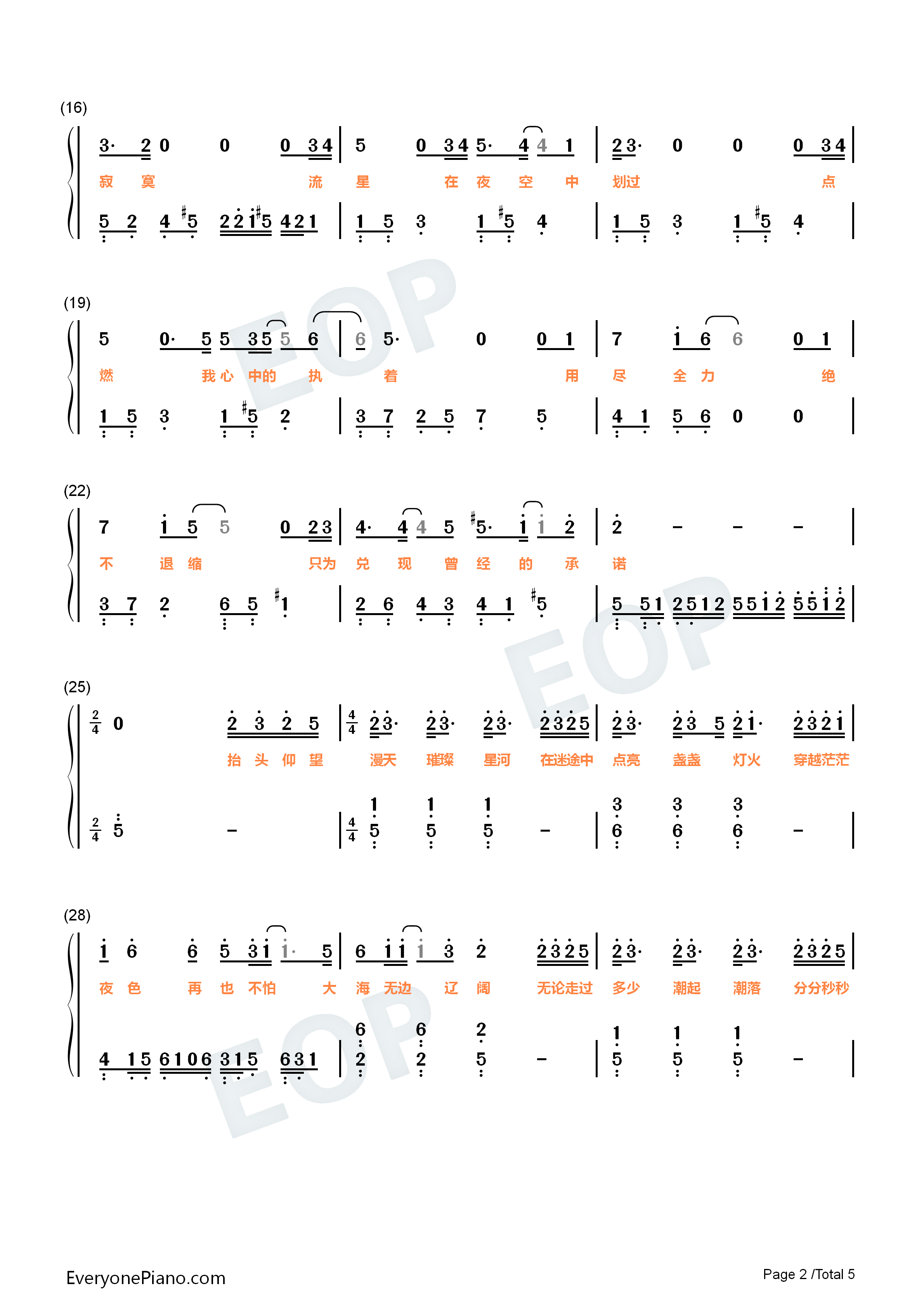 星鱼钢琴简谱_周深演唱