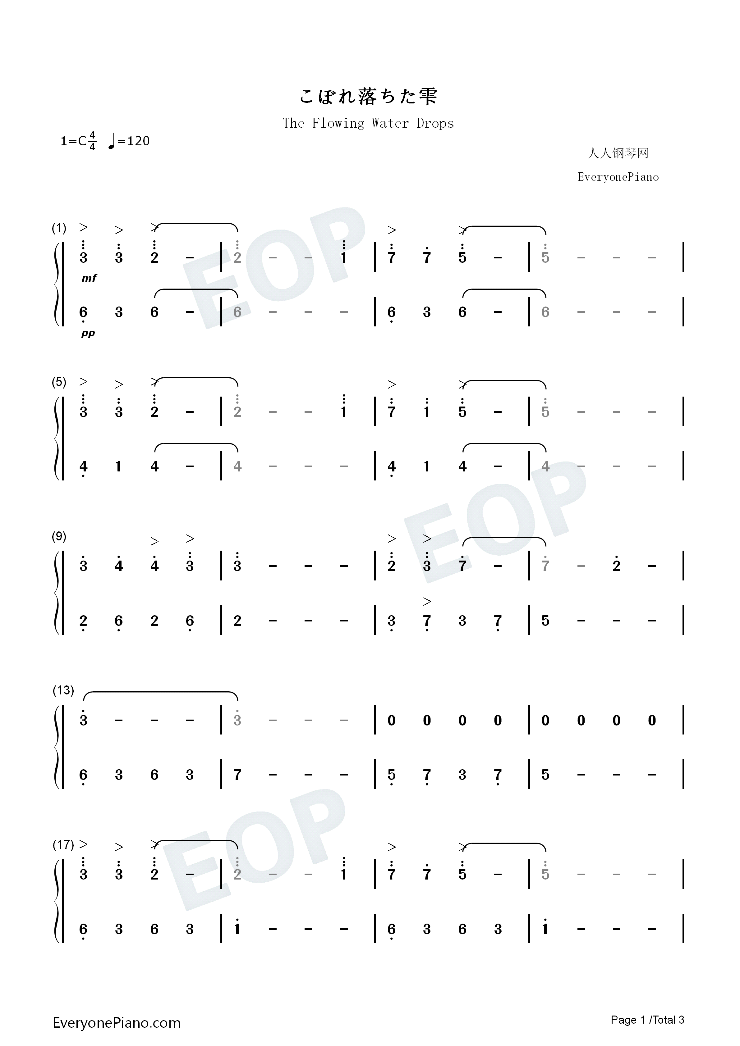 洒落的水滴钢琴简谱_未知演唱