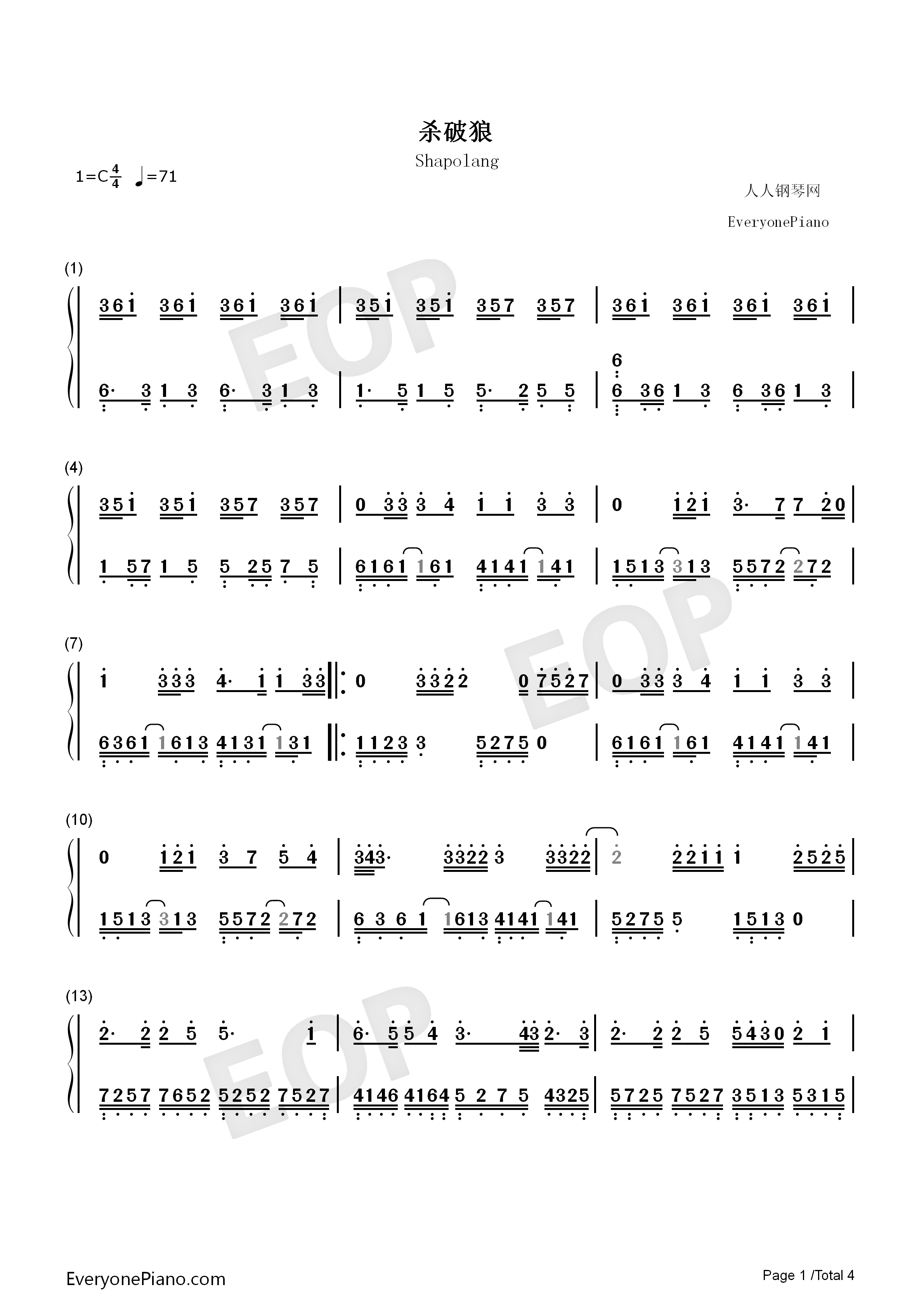 杀破狼钢琴简谱_JS演唱