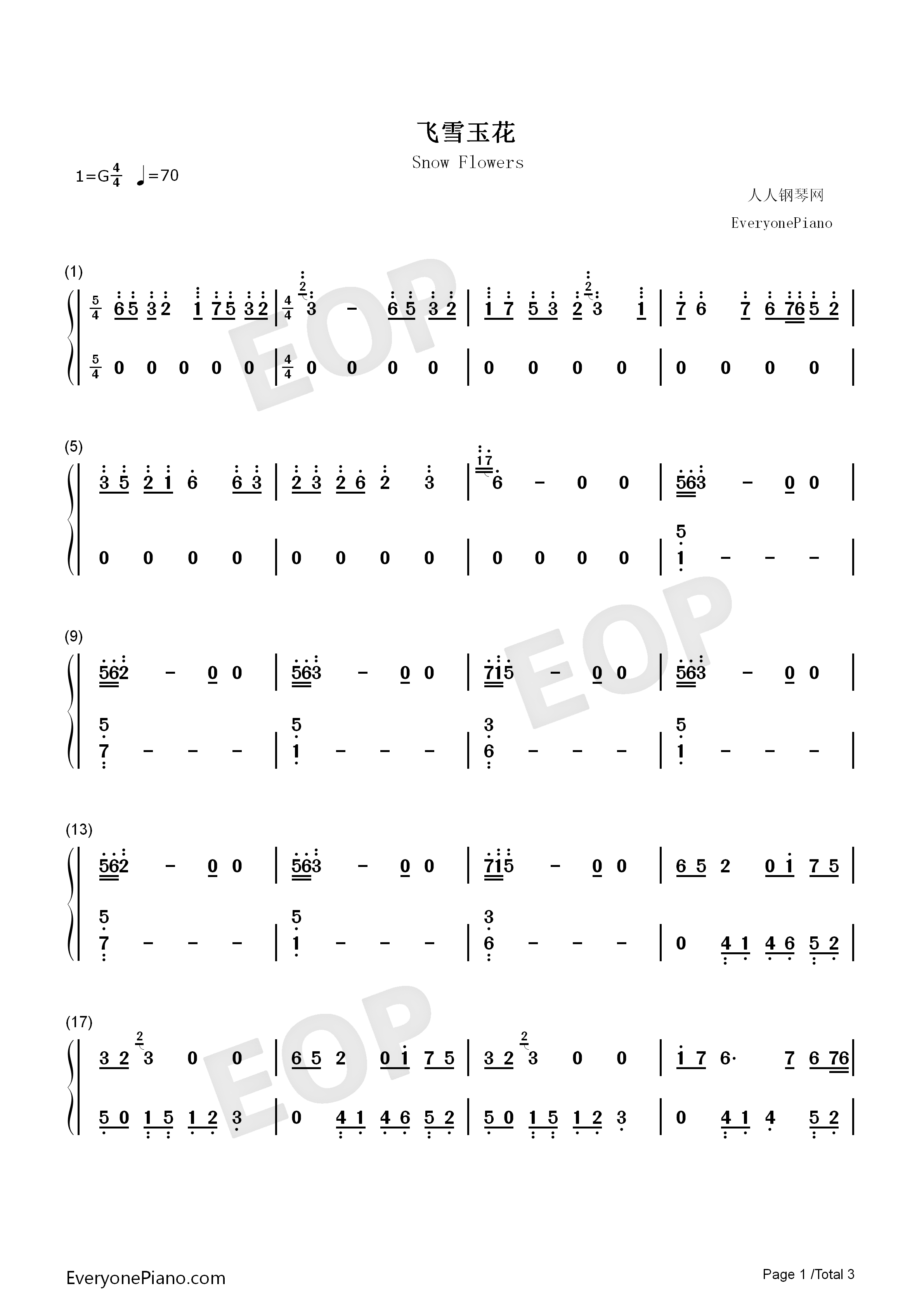 飞雪玉花钢琴简谱_秦时明月演唱