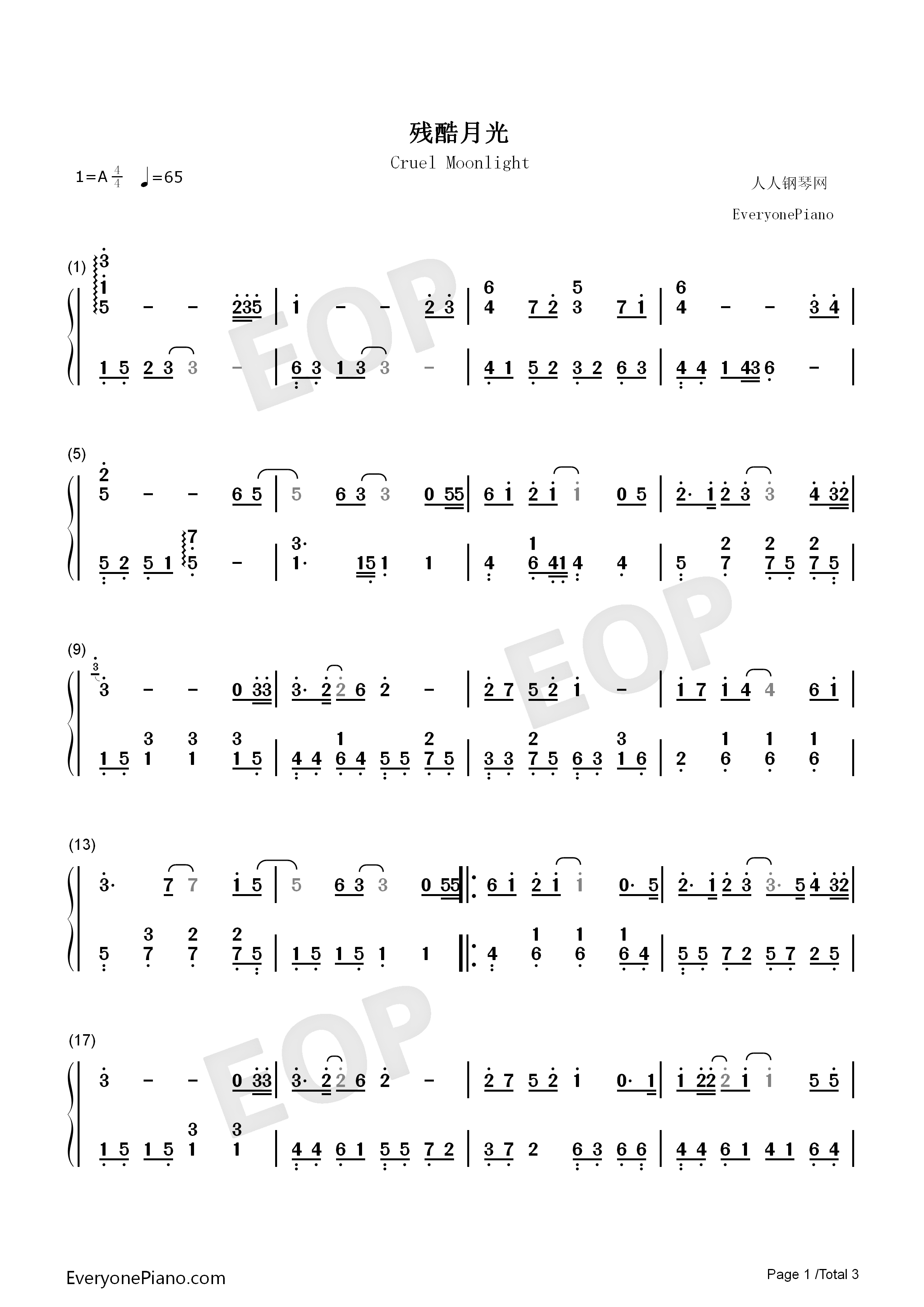 残酷月光钢琴简谱_林宥嘉演唱