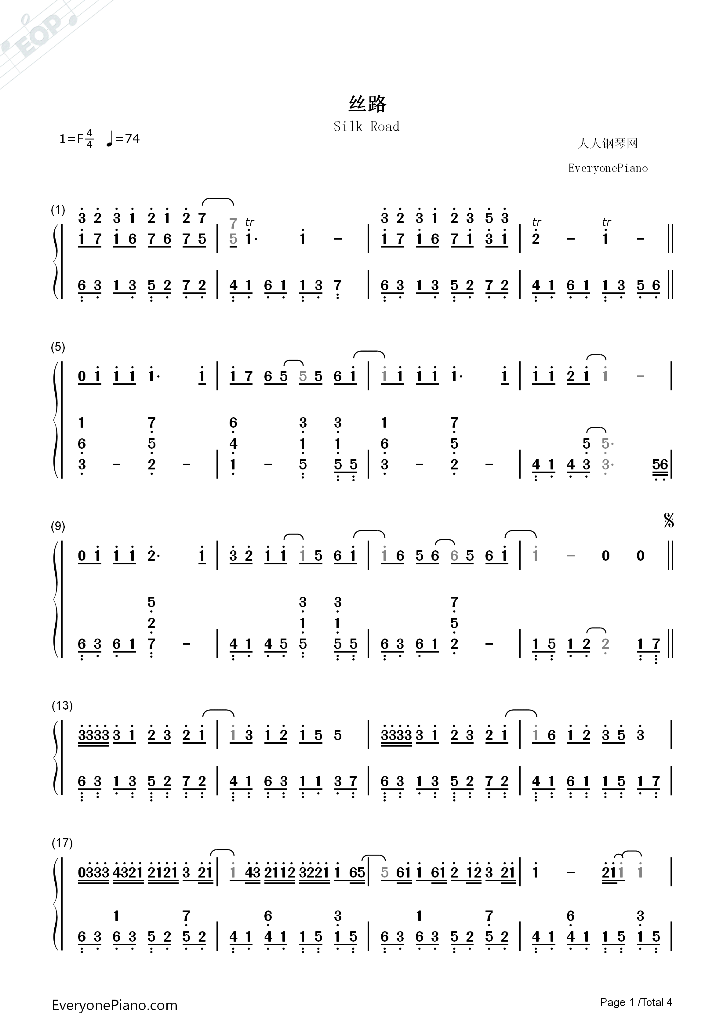 丝路钢琴简谱_梁静茹演唱