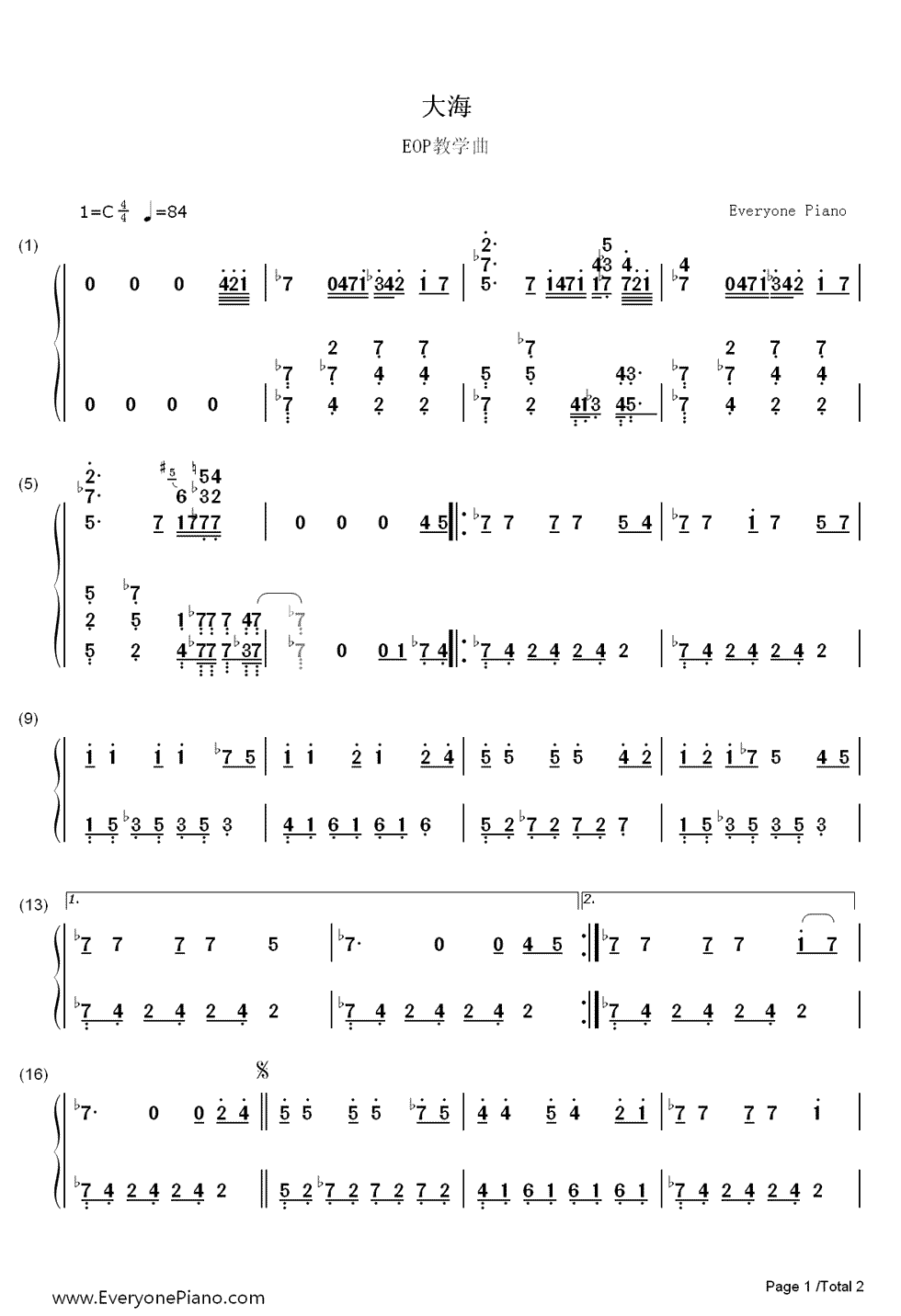 大海钢琴简谱_张雨生演唱