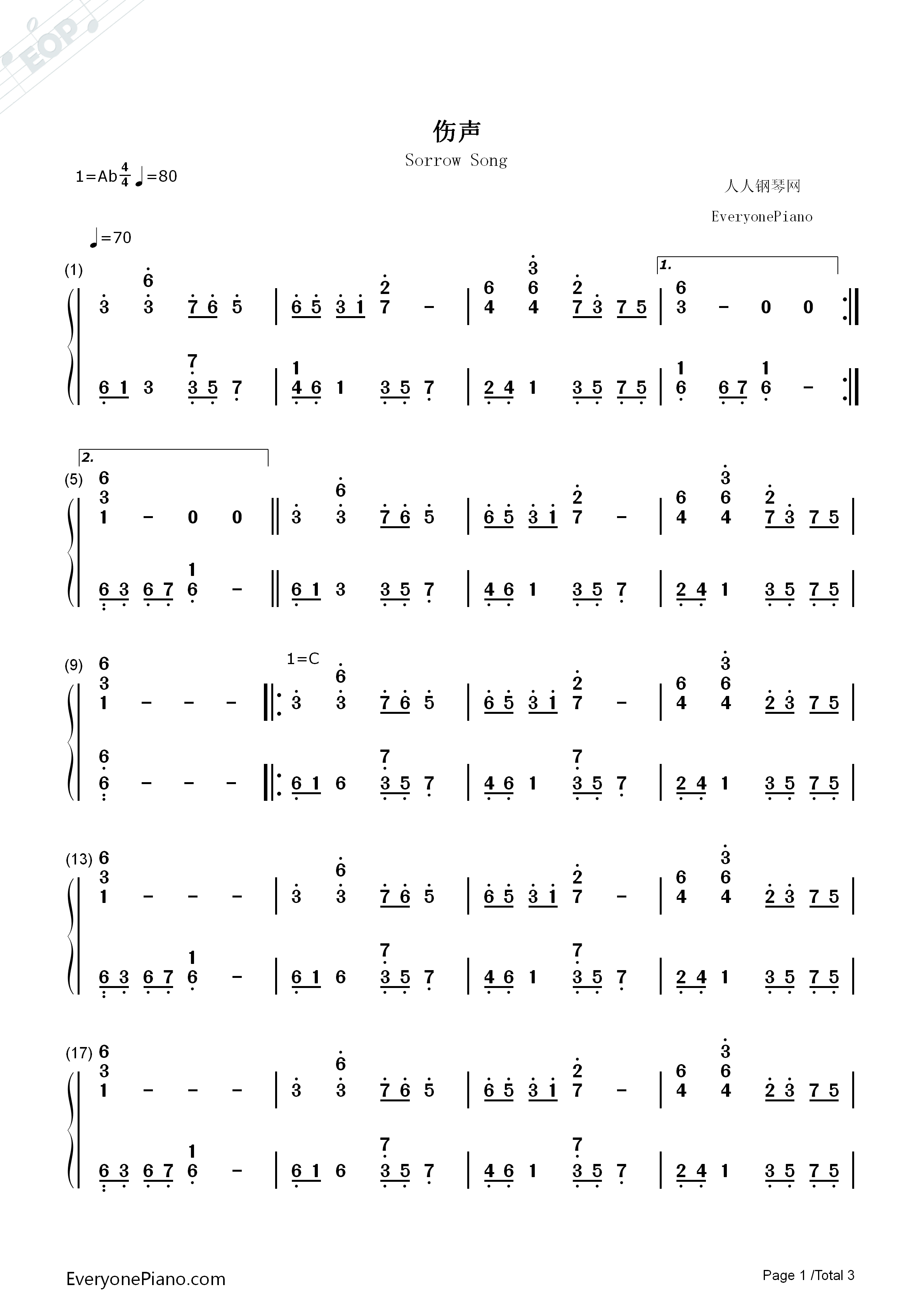 伤声钢琴简谱_许嵩演唱