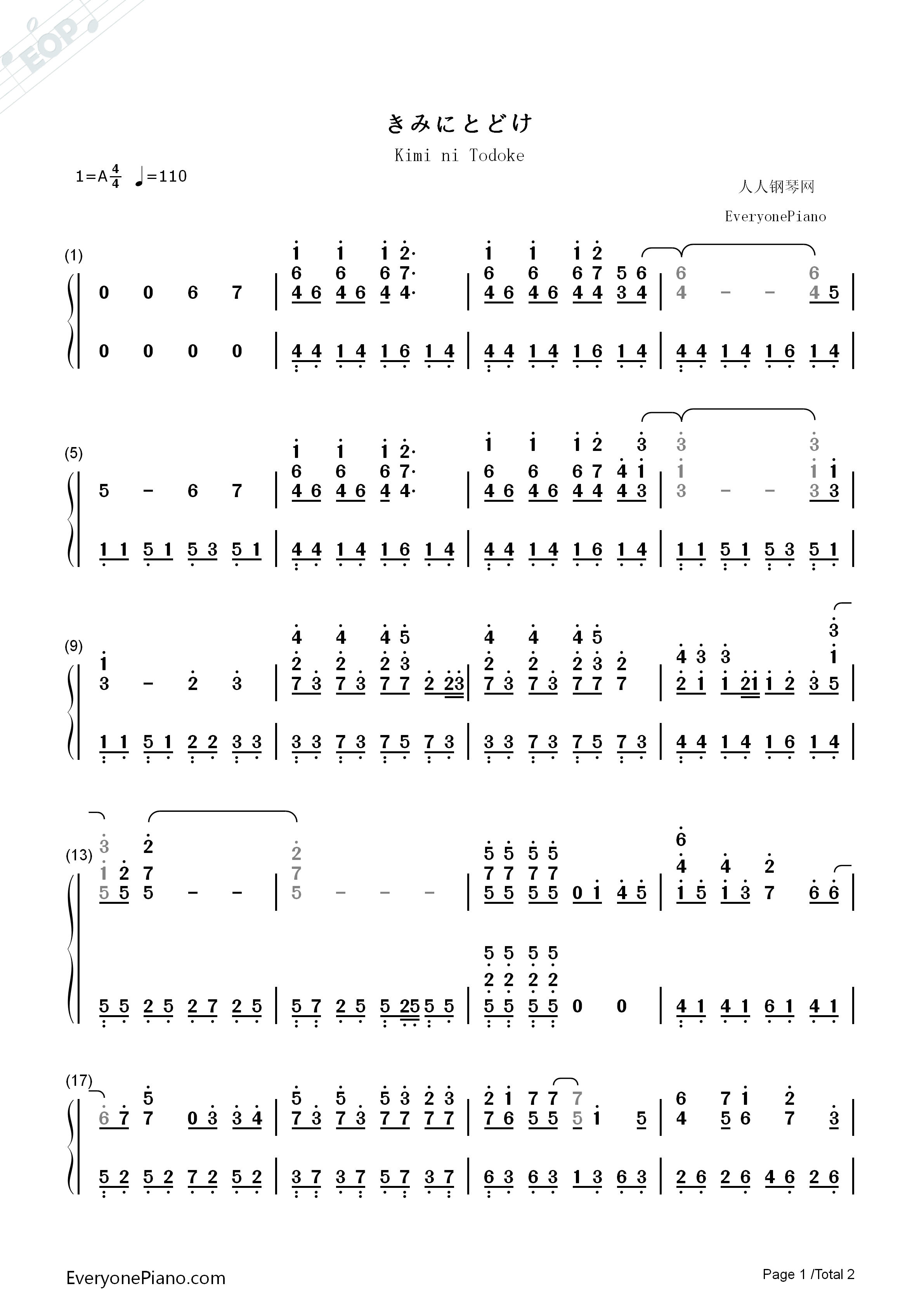 きみにとどけ钢琴简谱_谷泽智文演唱