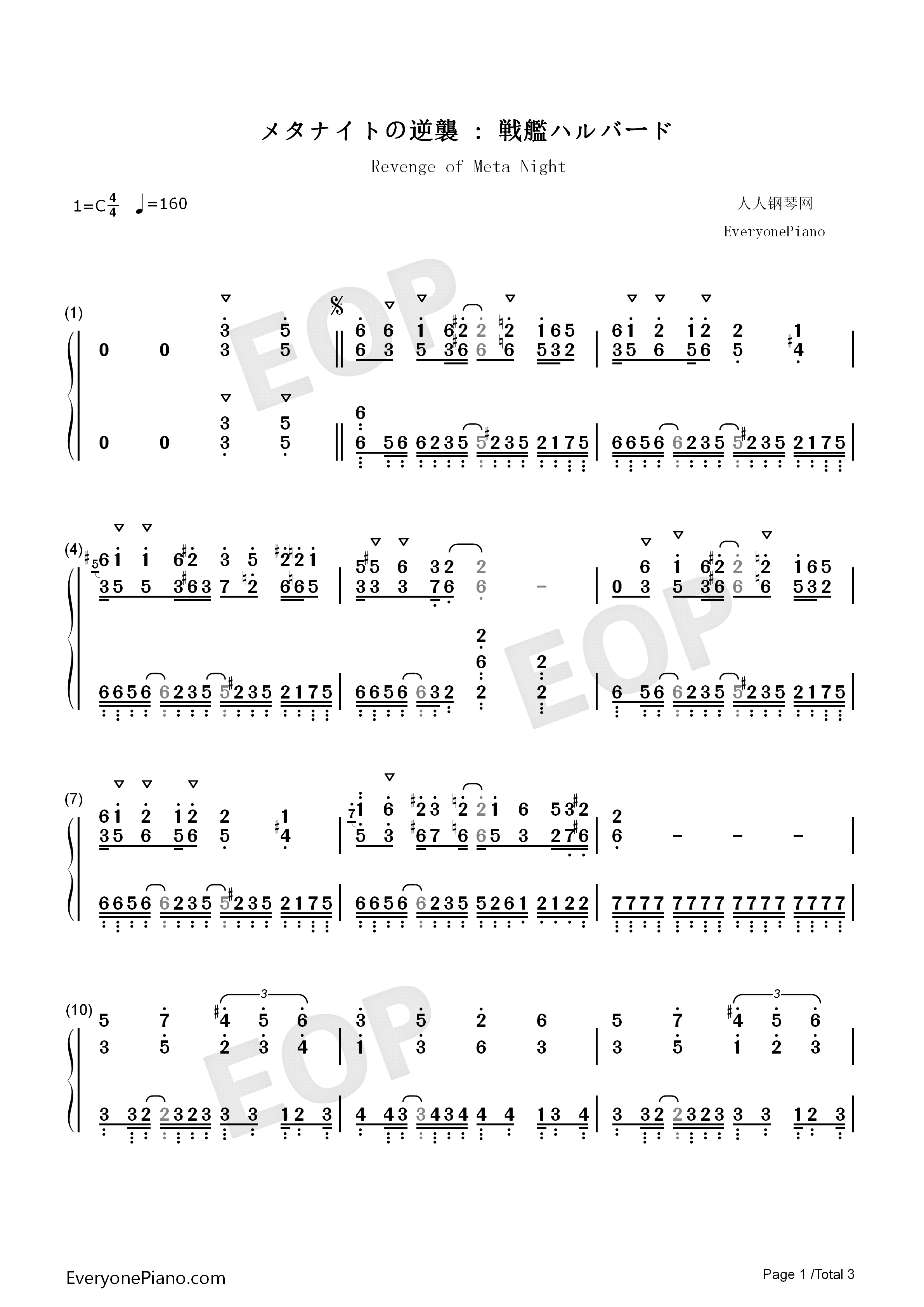 メタナイトの逆襲_:_戦艦ハルバード钢琴简谱_任天堂演唱