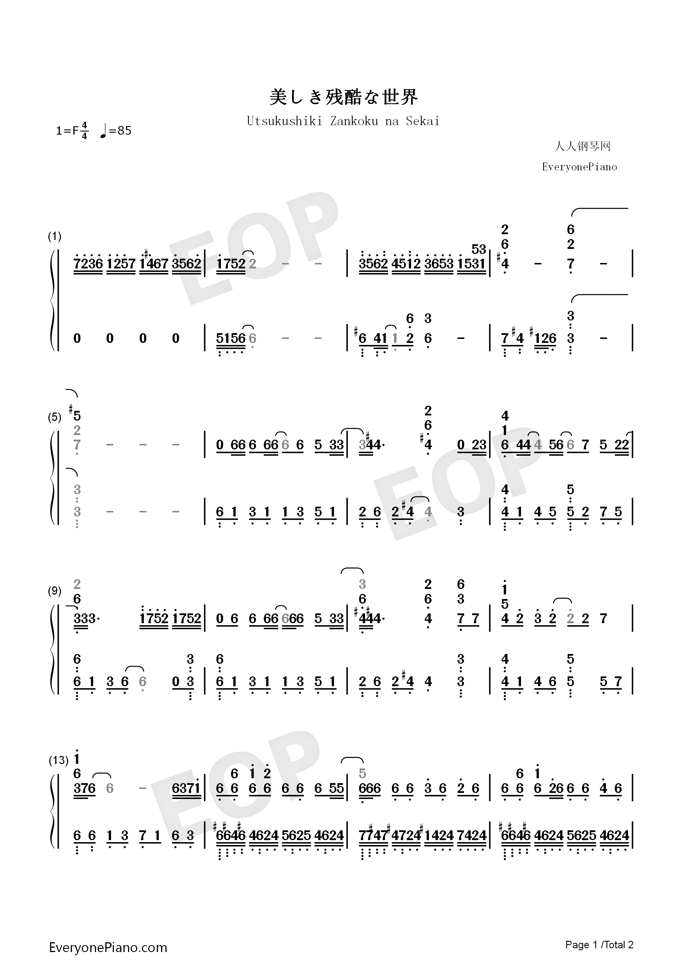 美丽而残酷的世界钢琴简谱_日笠阳子演唱