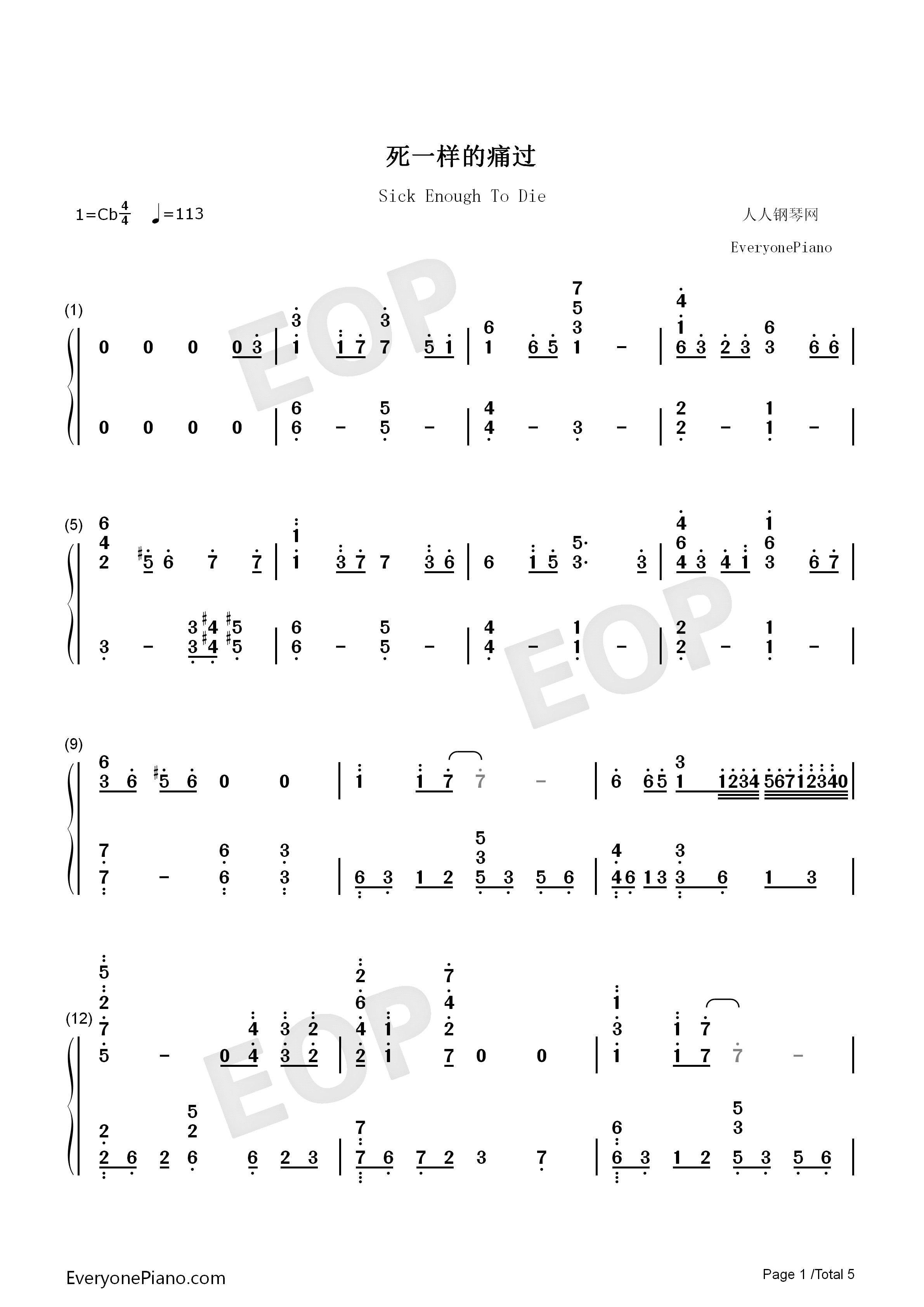 死一样的痛过钢琴简谱_MC梦演唱