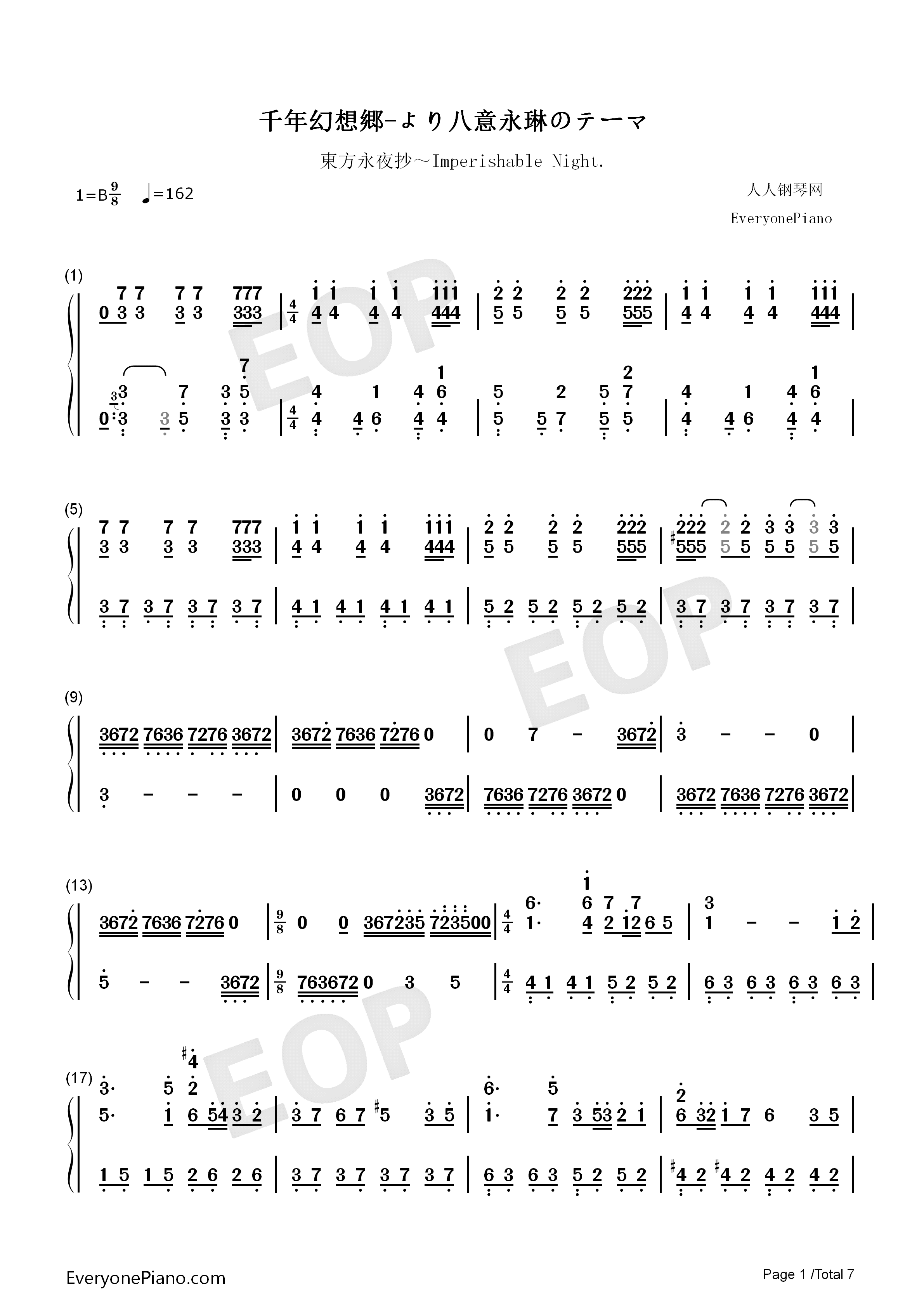 【東方永夜抄】千年幻想鄉钢琴简谱_東方永夜抄演唱