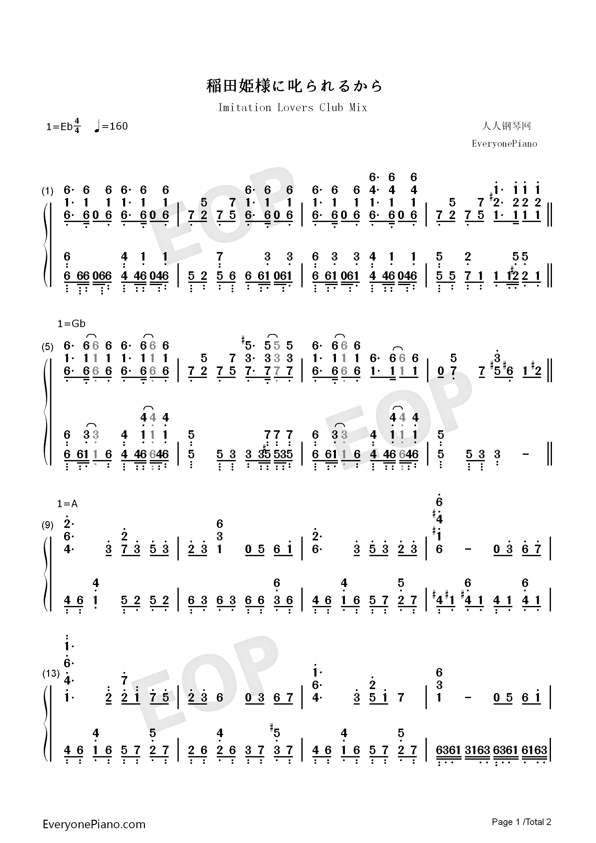 稲田姫様に叱られるから钢琴简谱_秋姐妹演唱