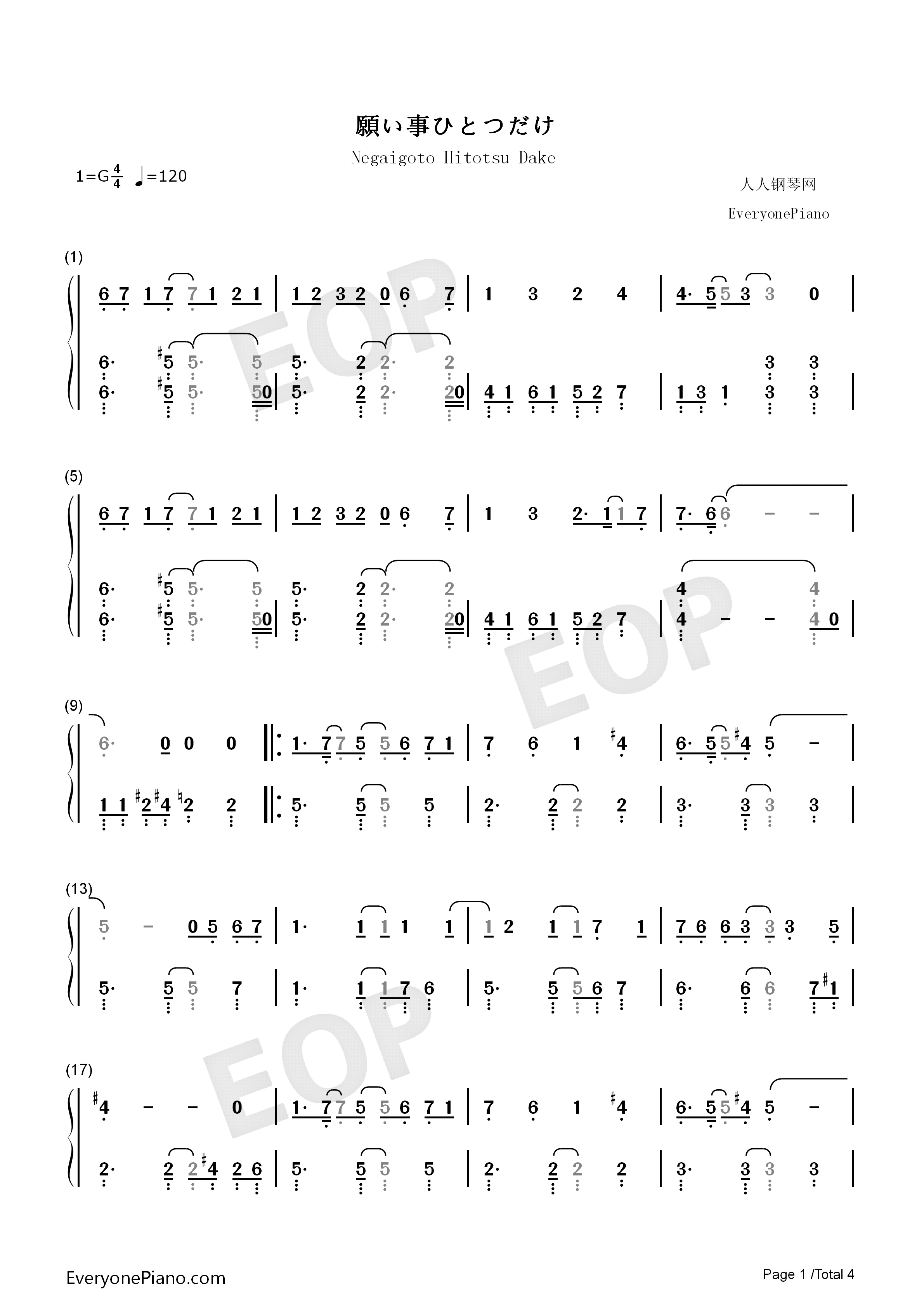 願い事ひとつだけ钢琴简谱_小松未歩演唱