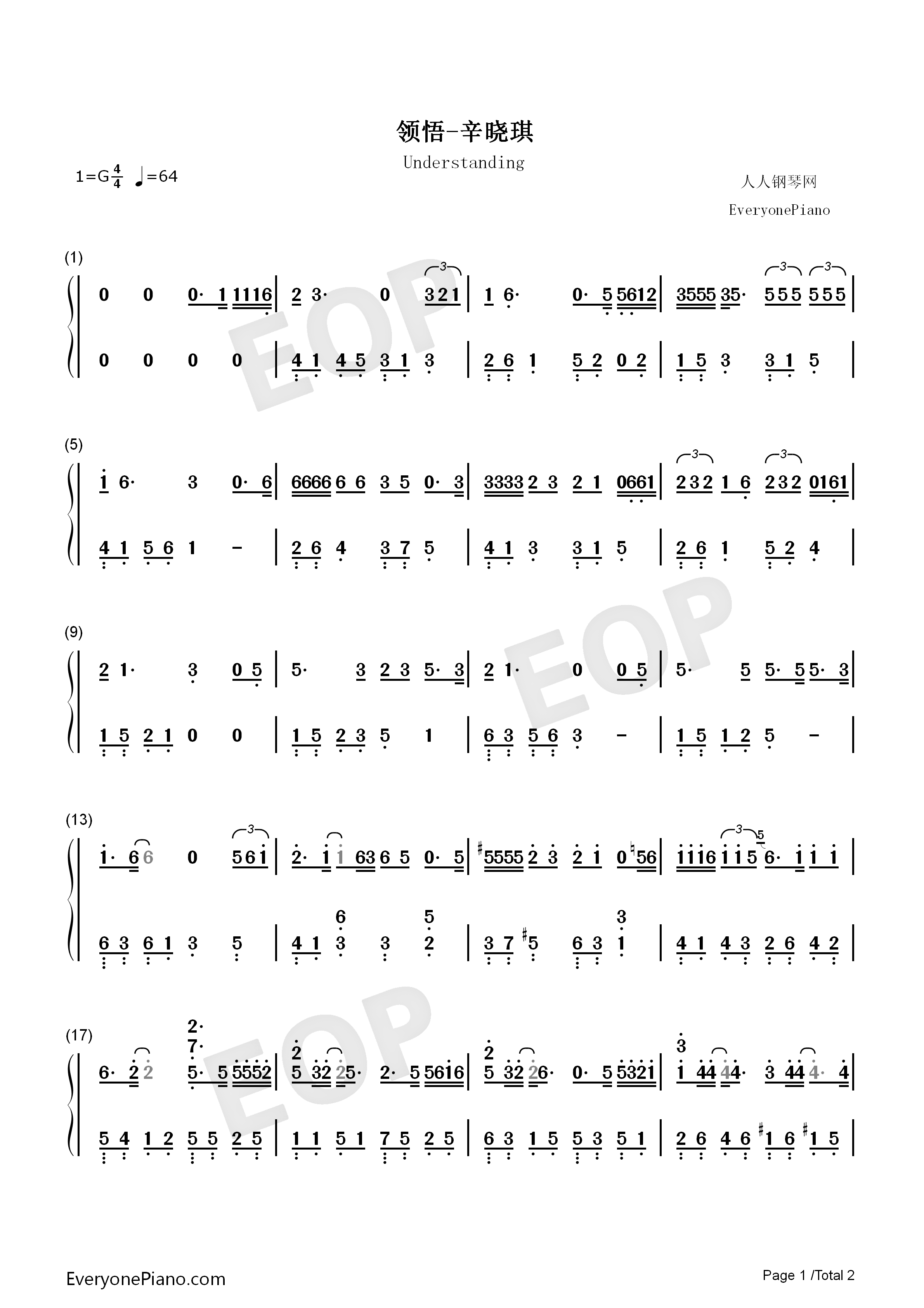 领悟钢琴简谱_辛晓琪演唱