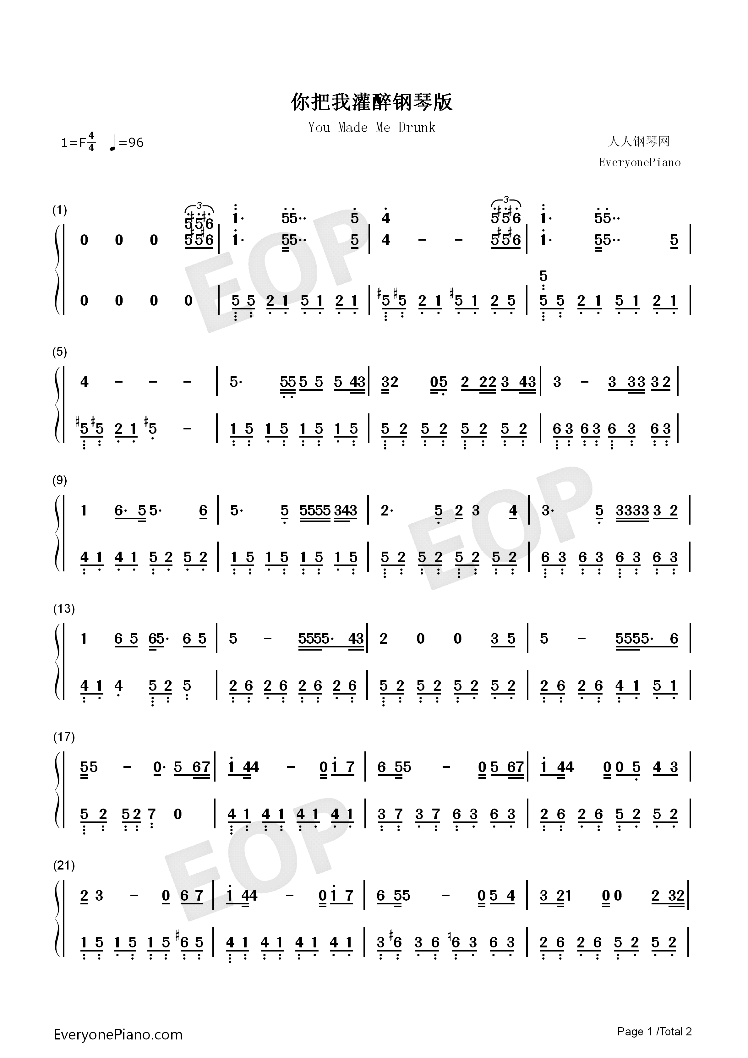 你把我灌醉钢琴简谱_黄大炜演唱