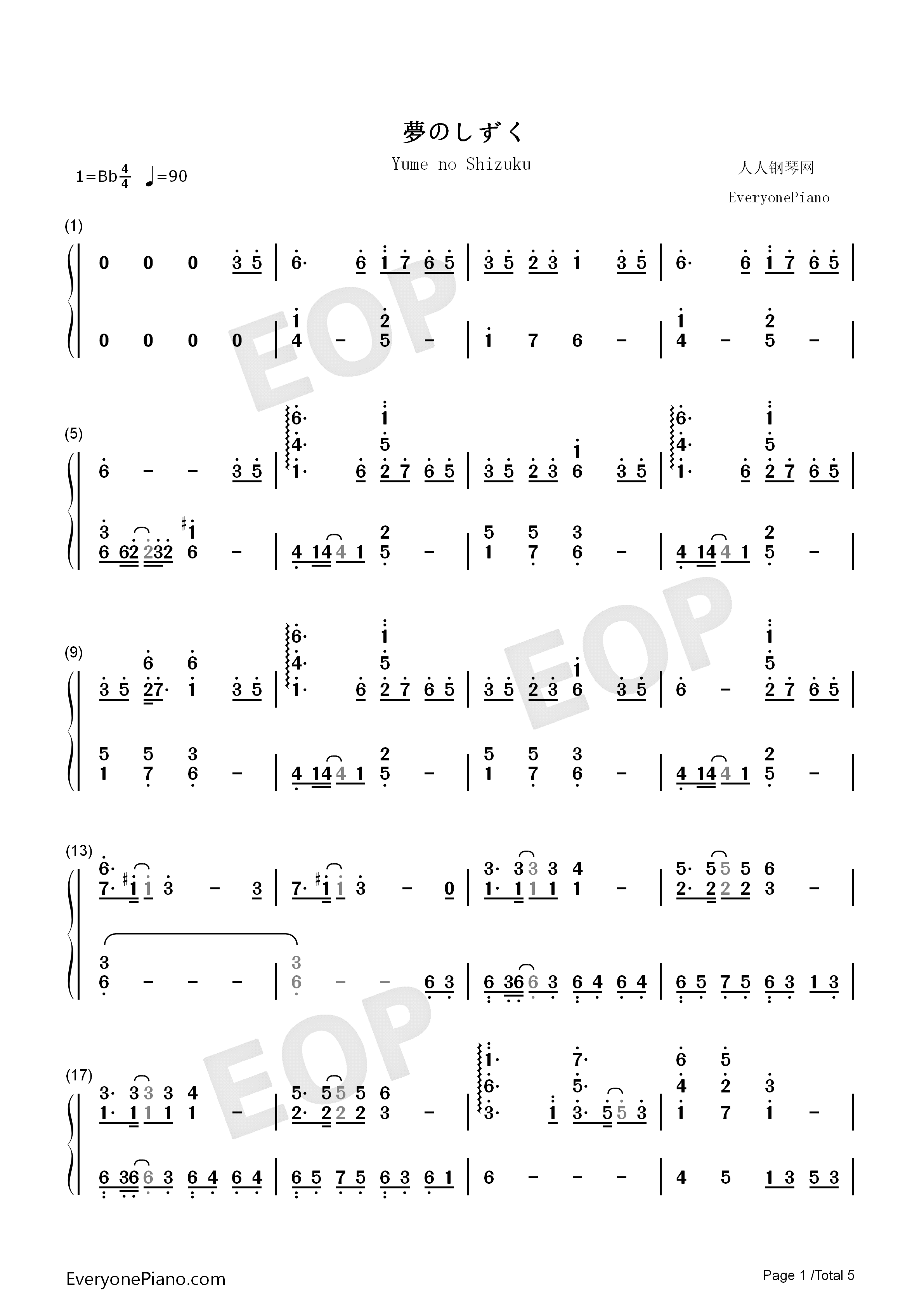 梦的点滴钢琴简谱_松隆子演唱