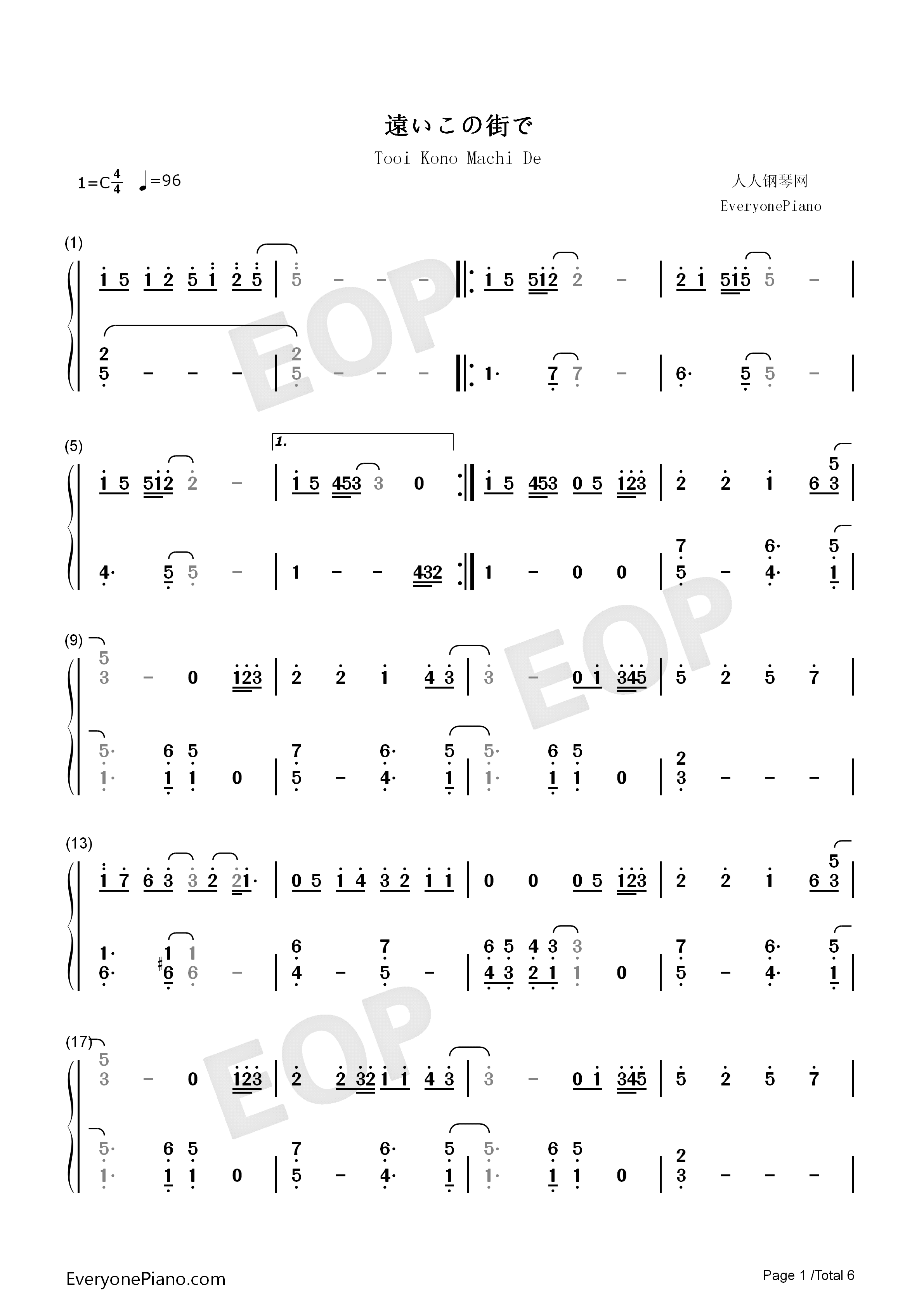 远いこの街で钢琴简谱_皆谷尚美演唱