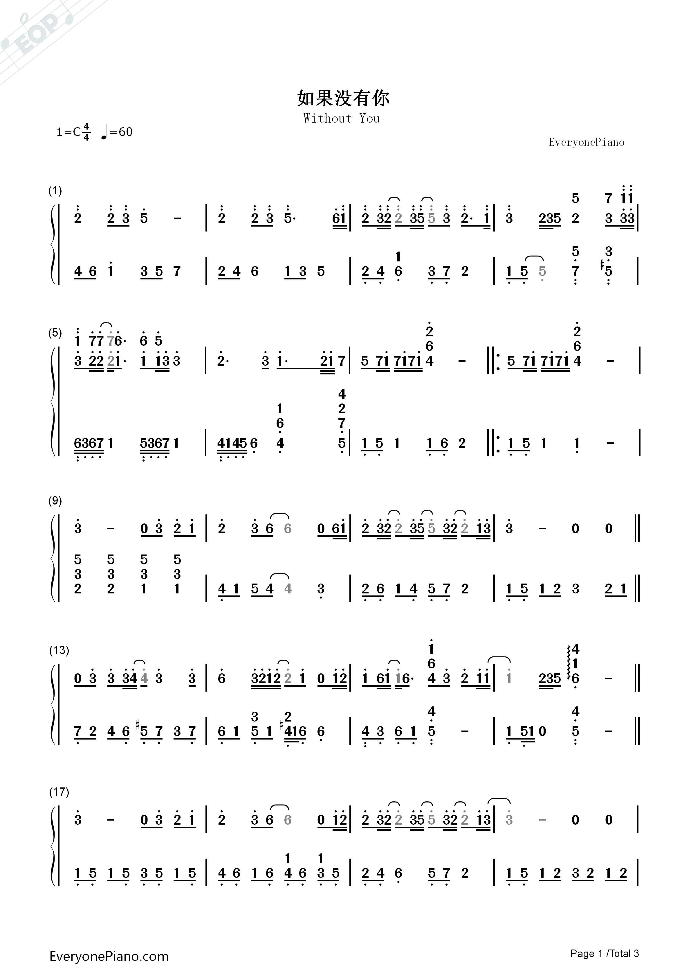 如果没有你钢琴简谱_莫文蔚演唱