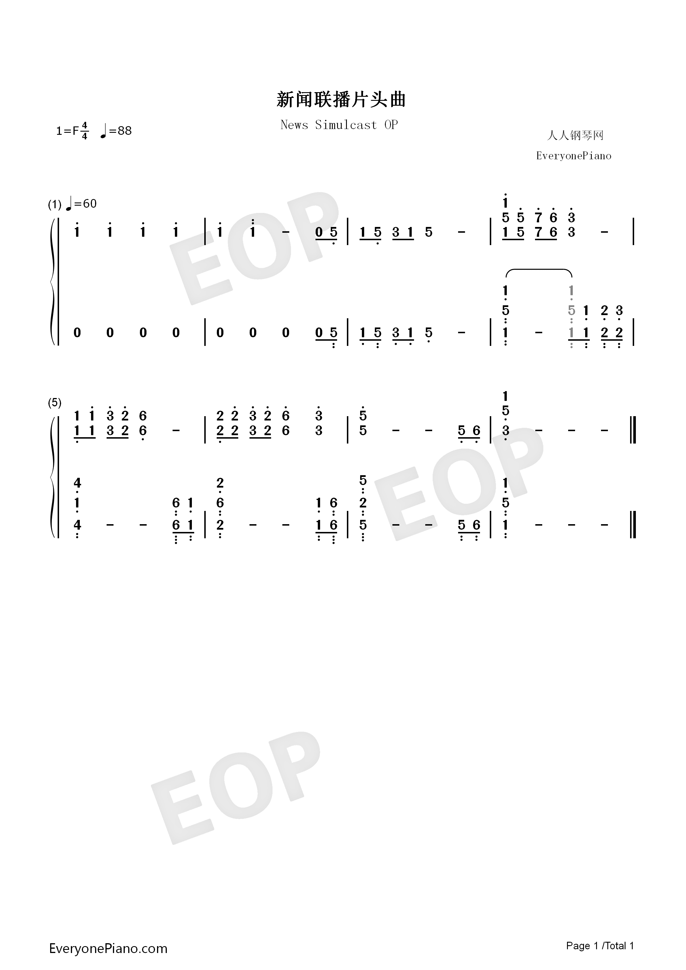 新闻联播片头曲钢琴简谱_孟卫东演唱
