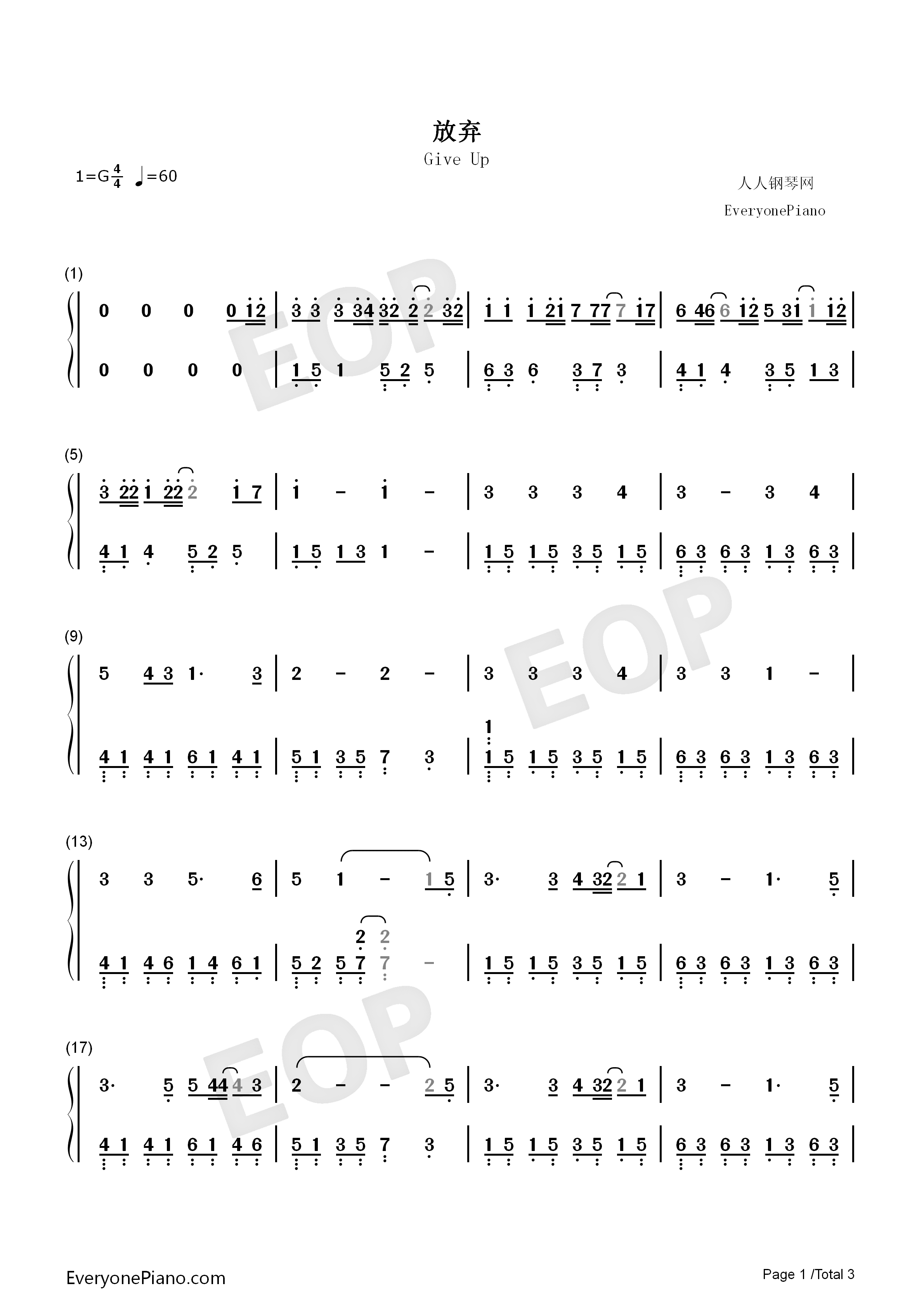 放弃钢琴简谱_星弟演唱