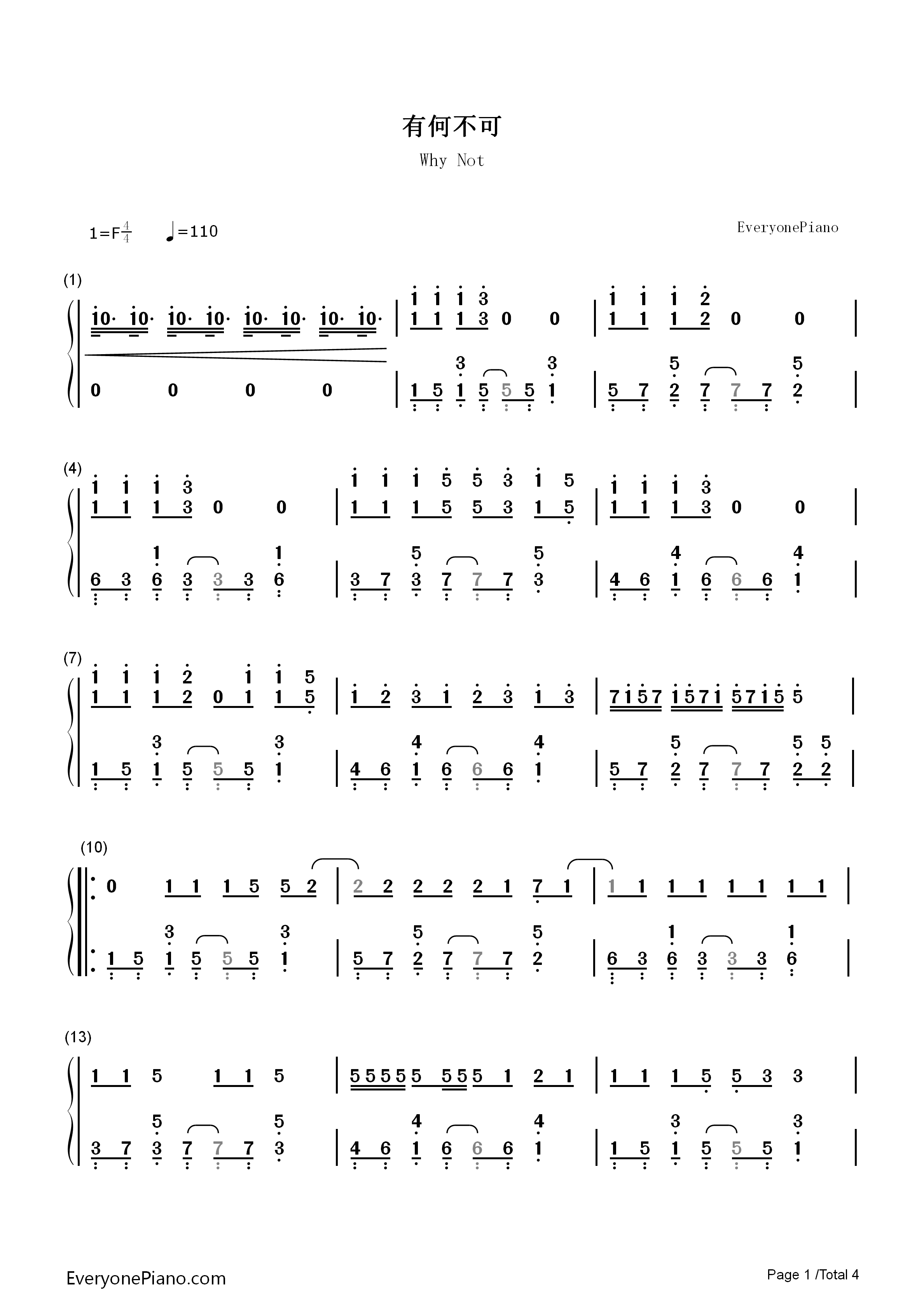 有何不可钢琴简谱_许嵩演唱