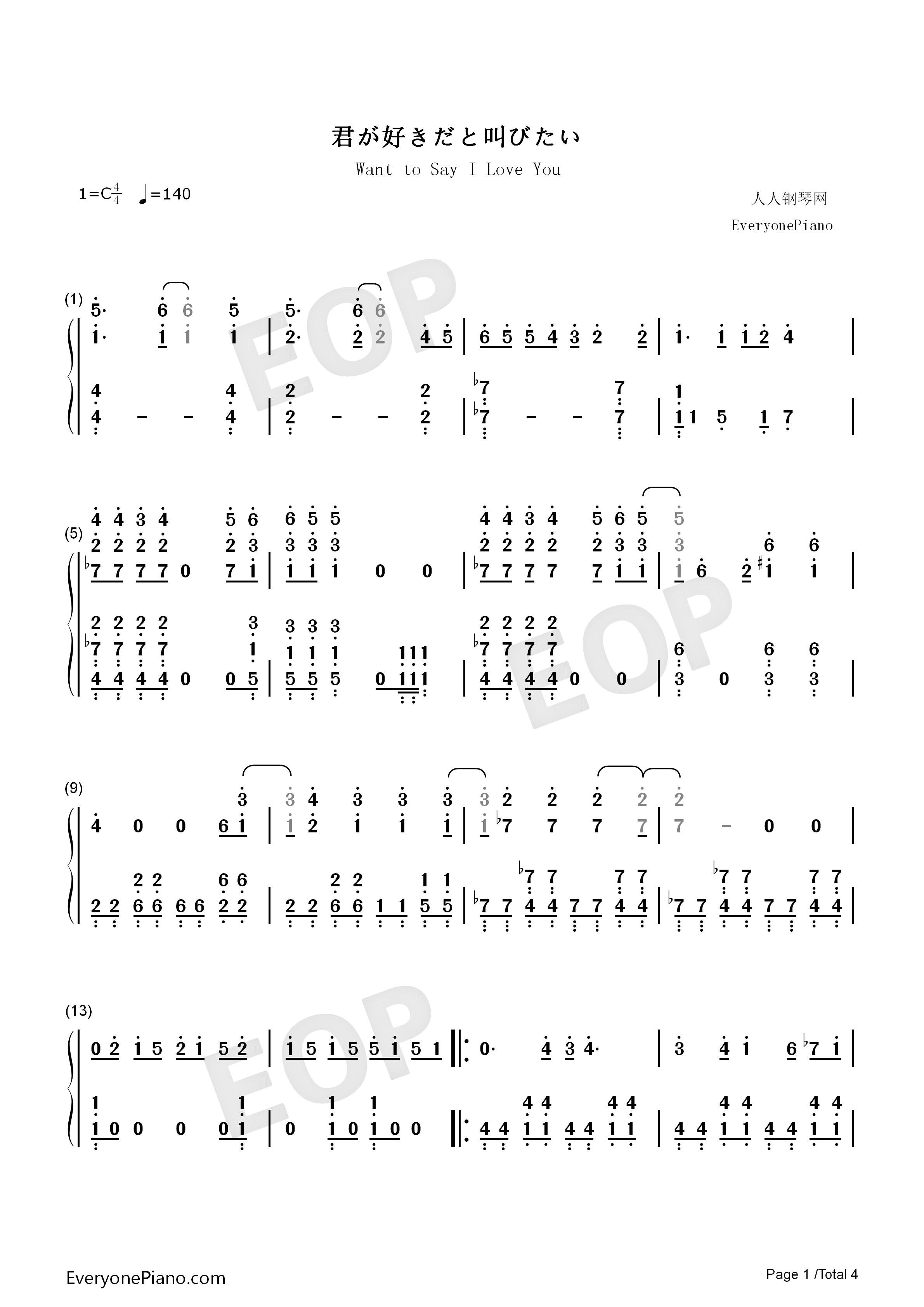好想大声说爱你钢琴简谱_BAAD组合演唱