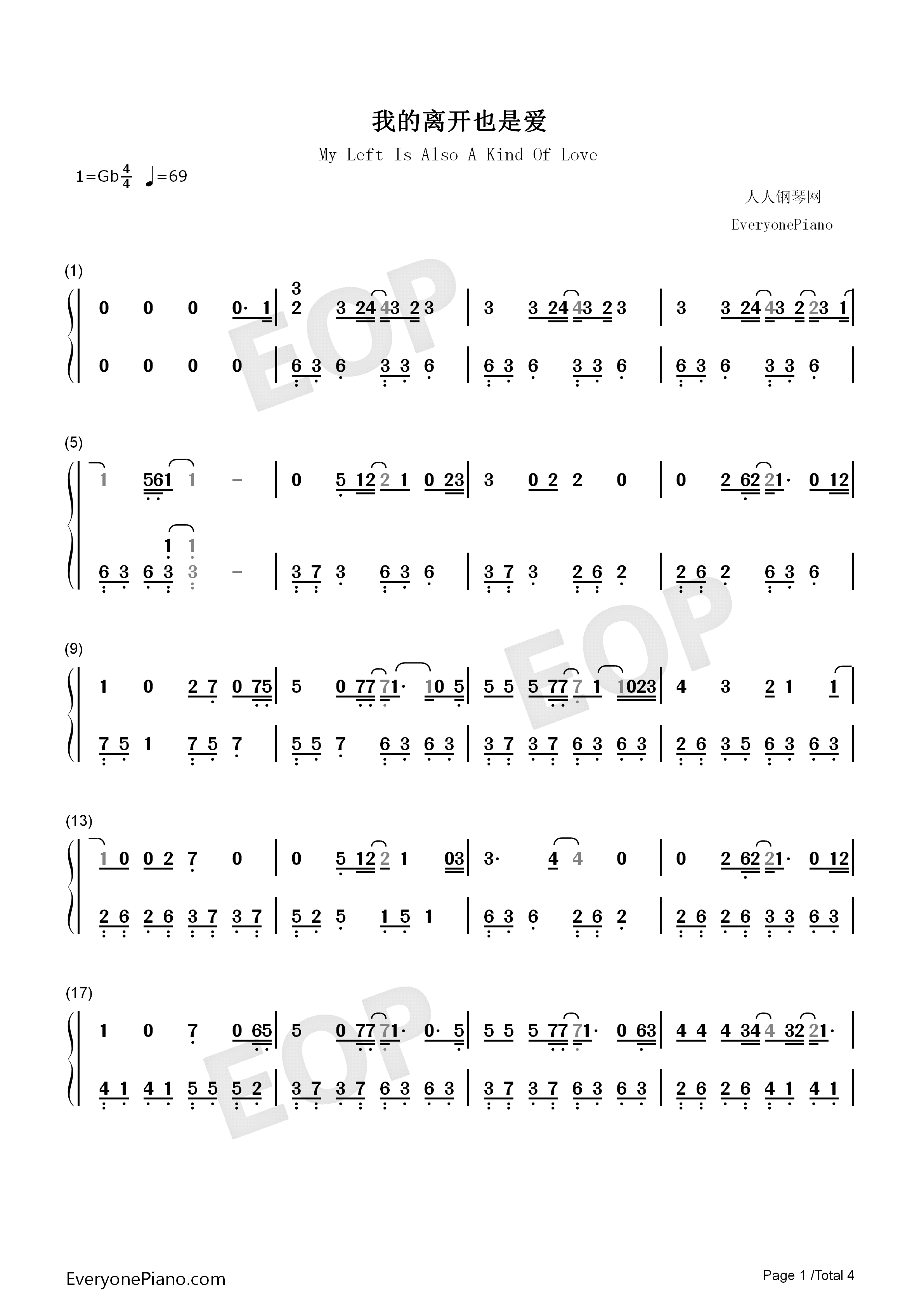 我的离开也是爱钢琴简谱_许廷铿演唱