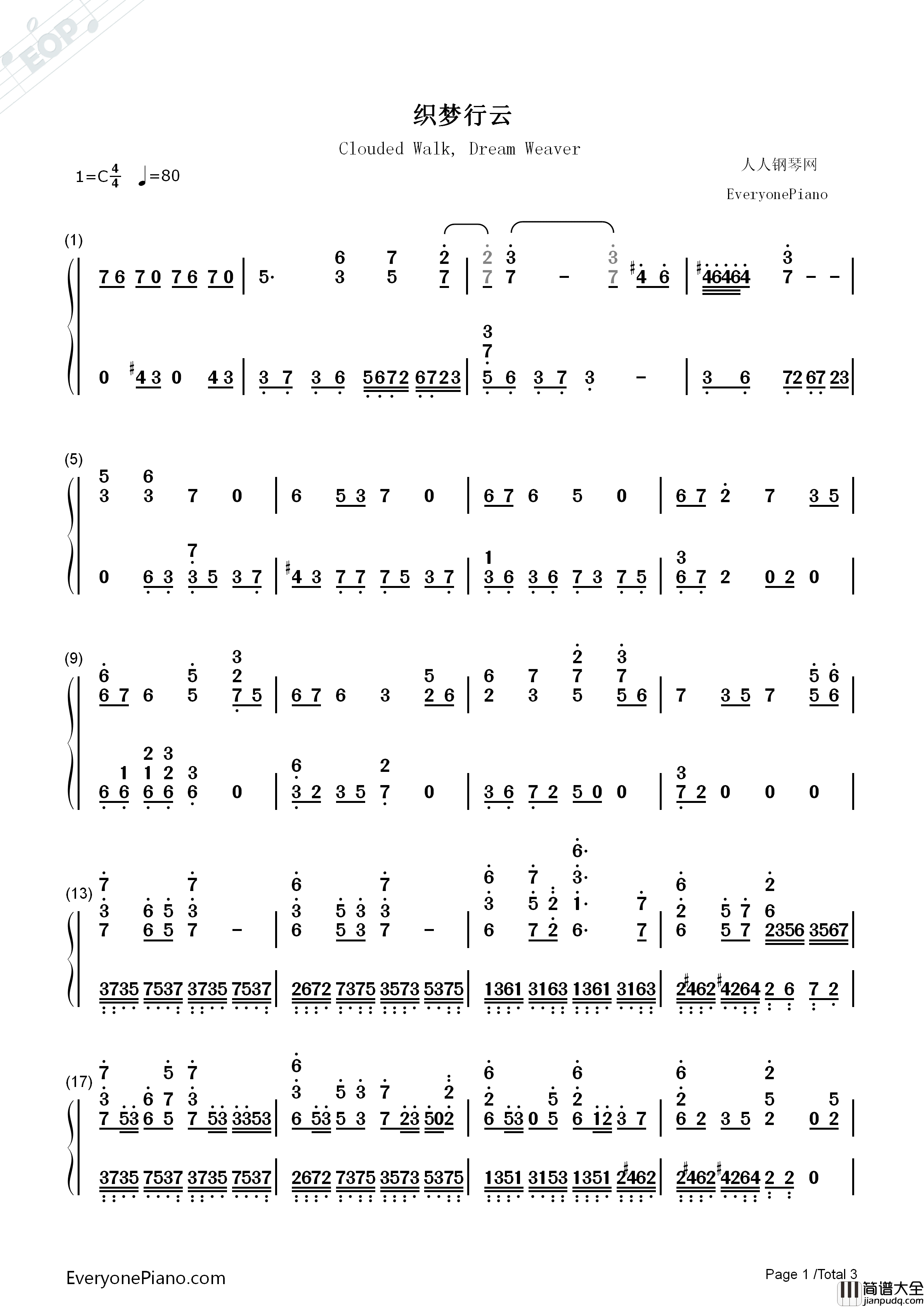 织梦行云钢琴简谱_骆集益演唱