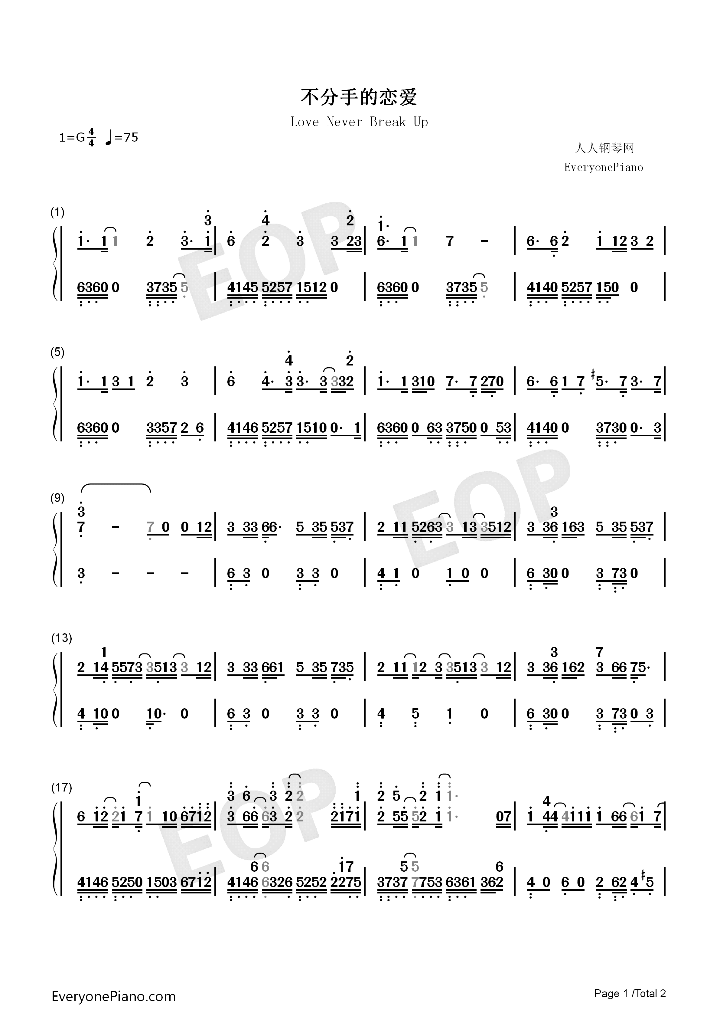 不分手的恋爱钢琴简谱_汪苏泷演唱
