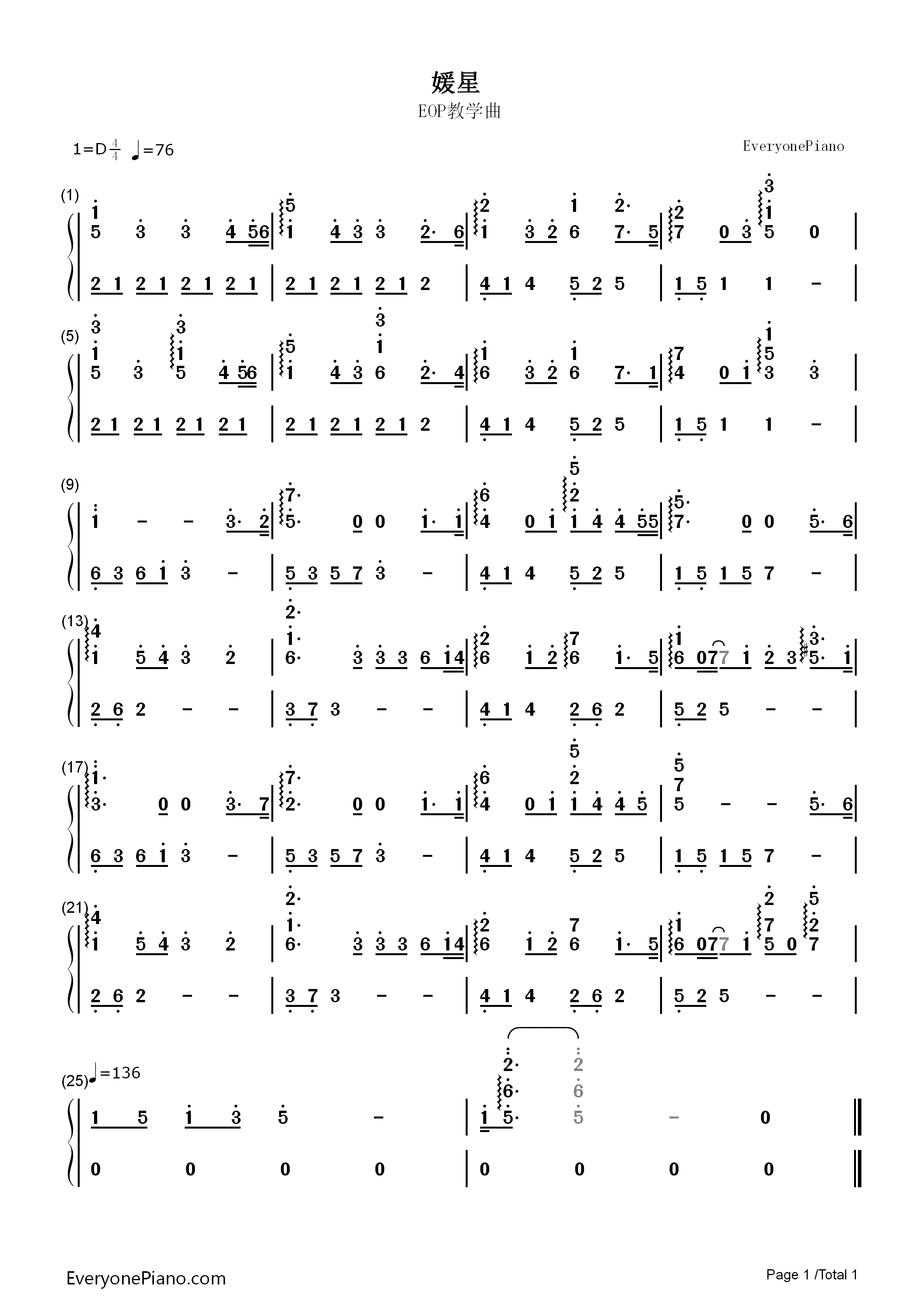 媛星钢琴简谱_梶浦由记演唱