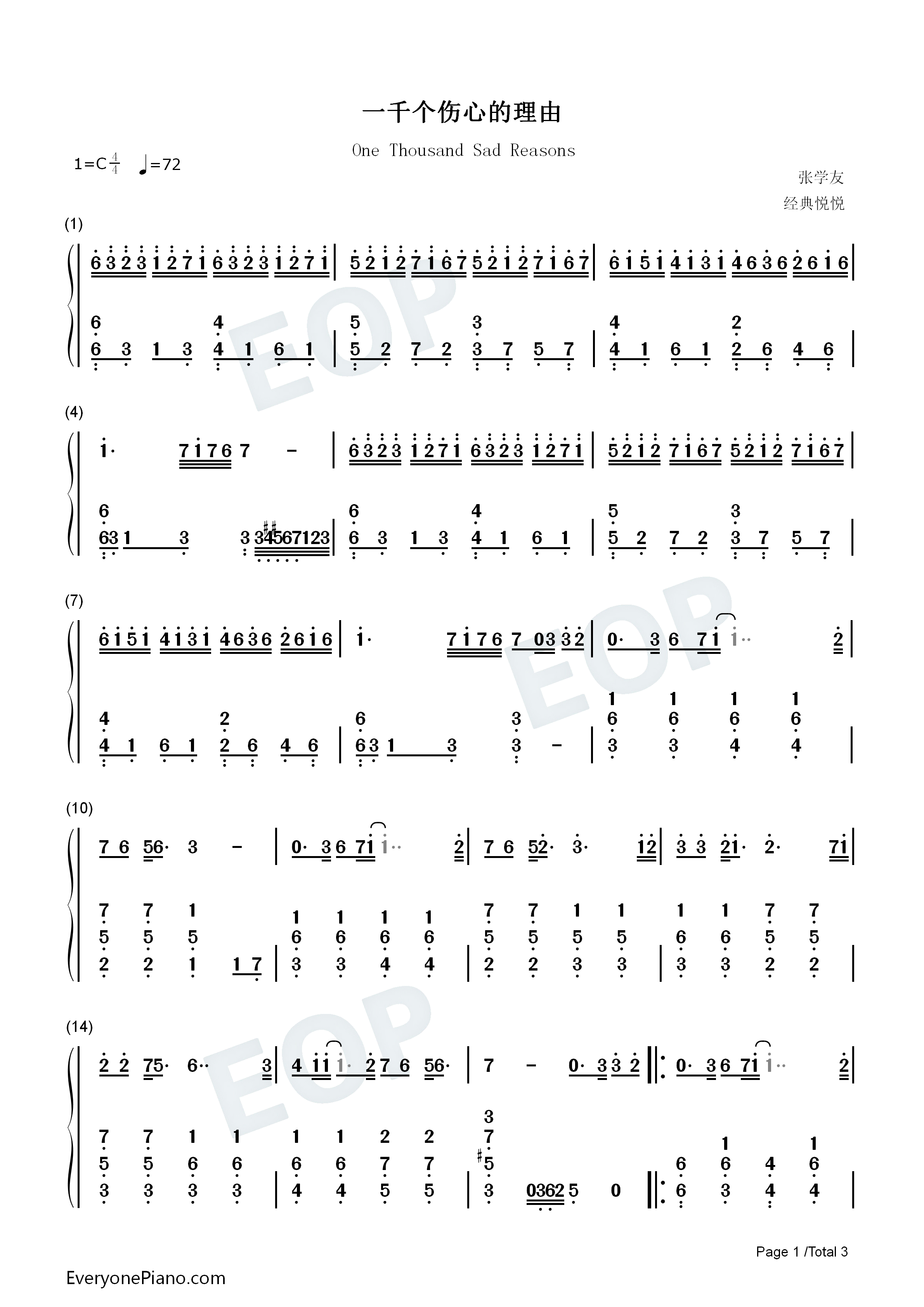 一千个伤心的理由钢琴简谱_张学友演唱