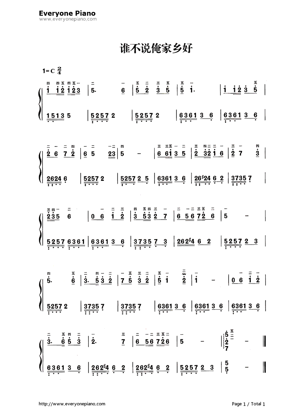 谁不说俺家乡好钢琴简谱_任桂珍演唱