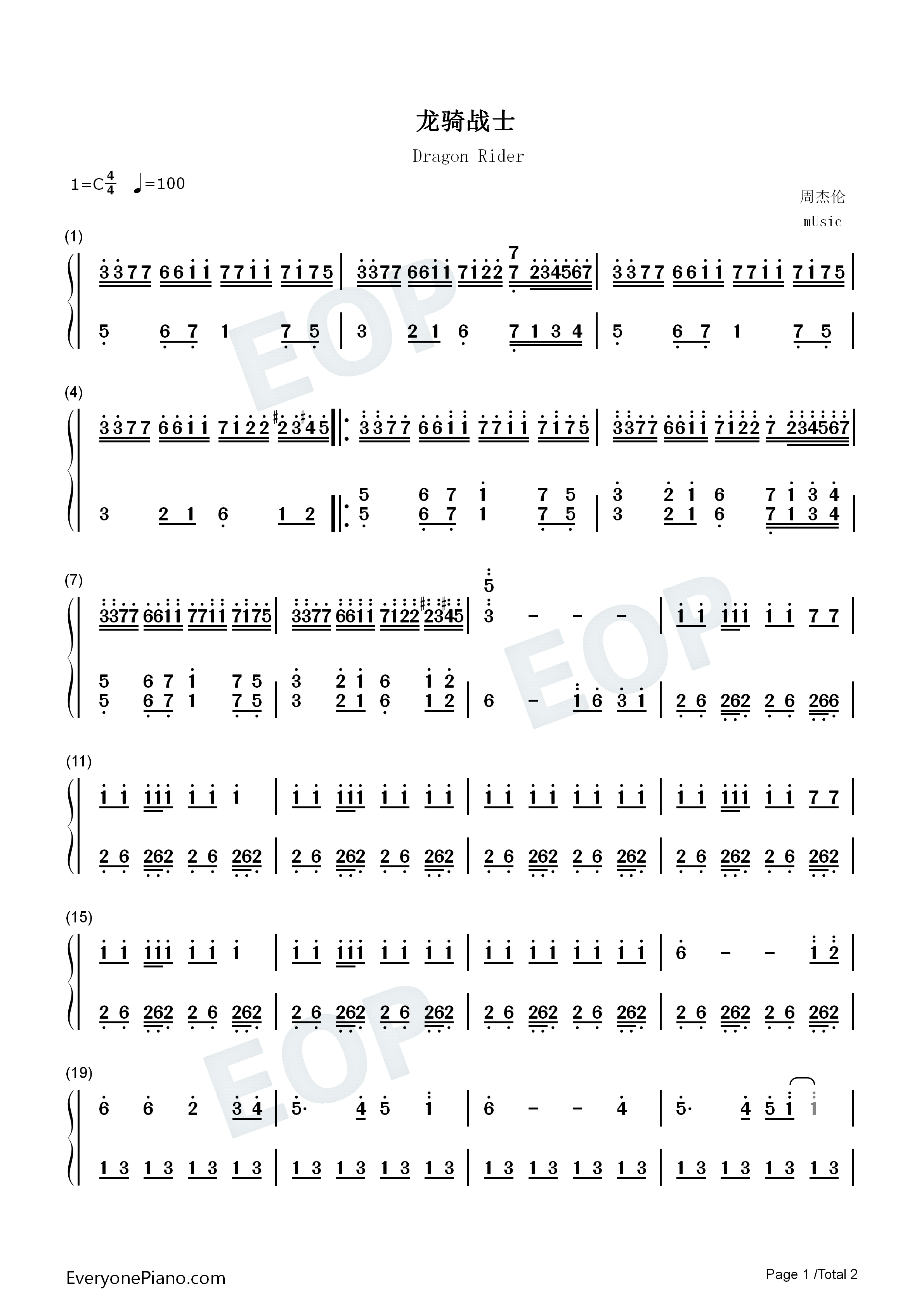 龙战骑士钢琴简谱_周杰伦演唱