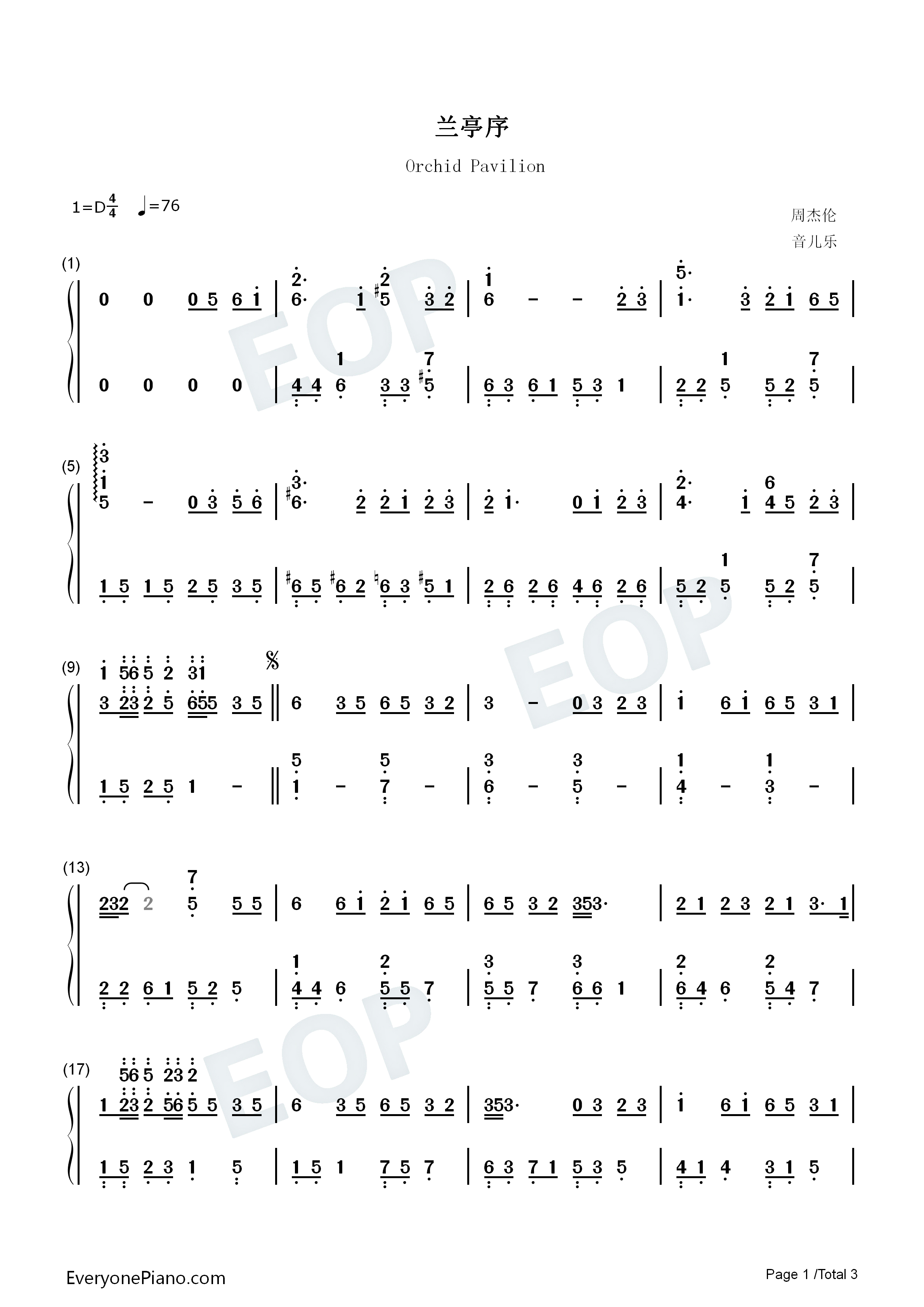 兰亭序钢琴简谱_周杰伦演唱