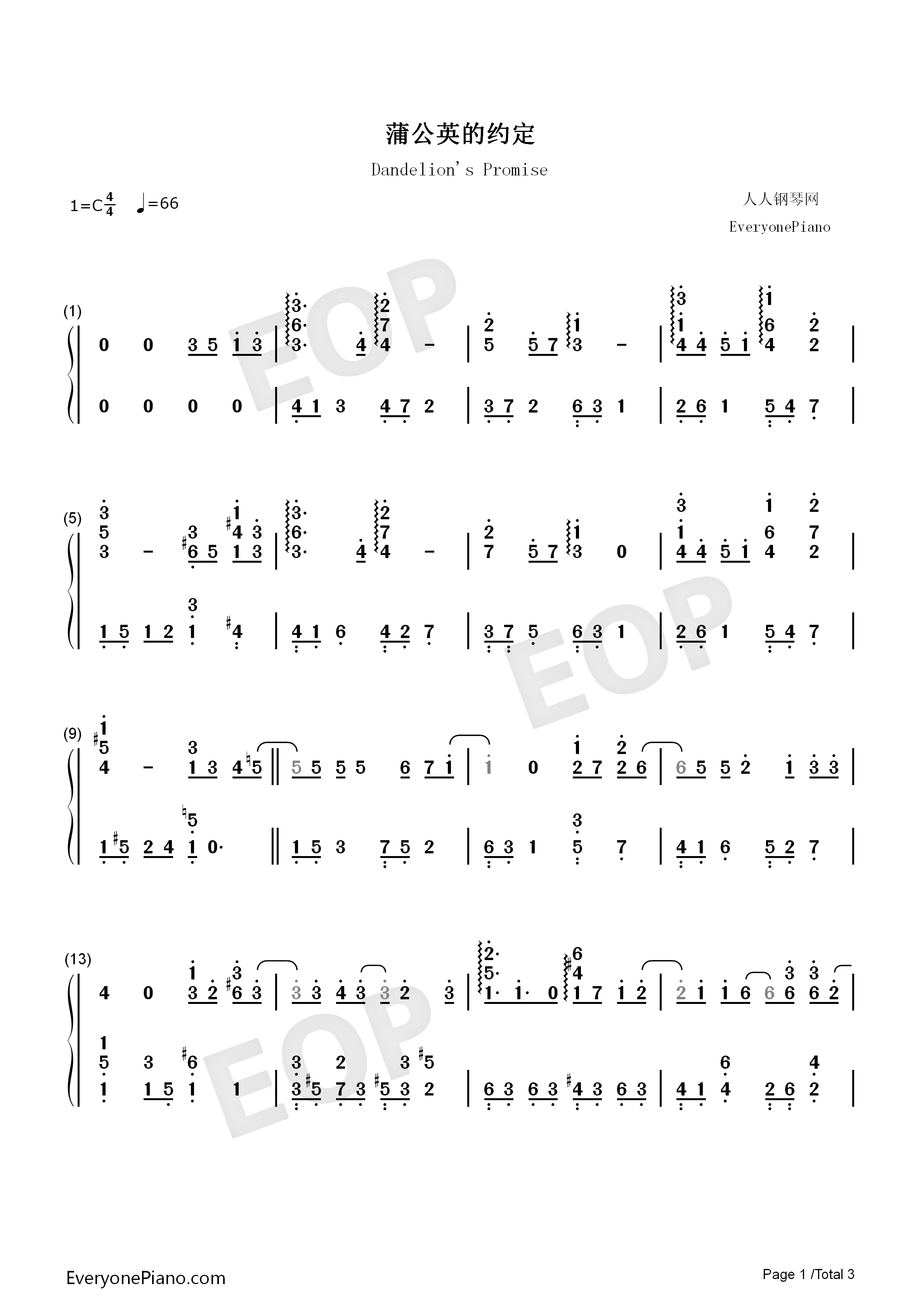 蒲公英的约定简单版钢琴简谱_周杰伦演唱