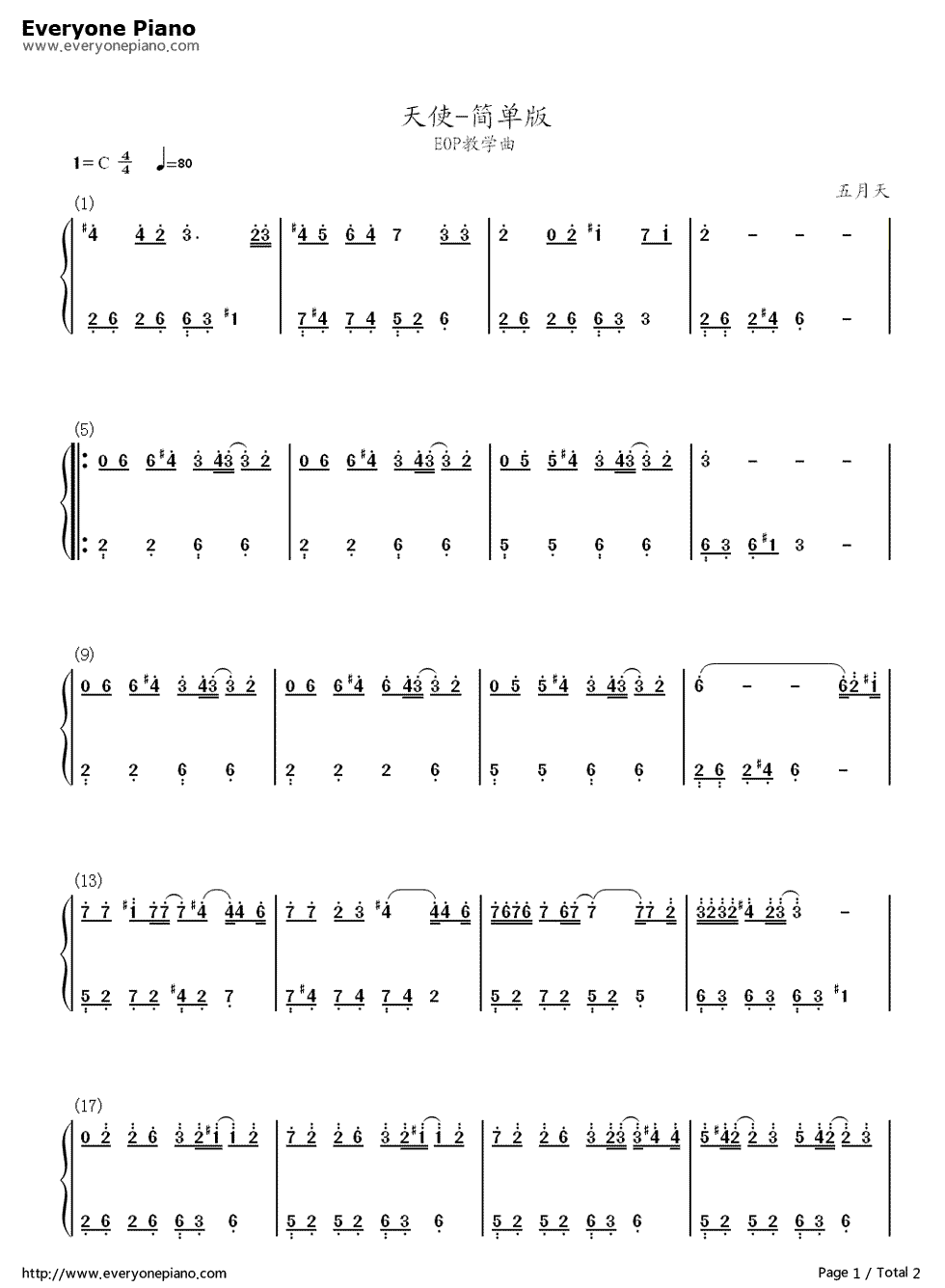 天使简单版钢琴简谱_五月天演唱