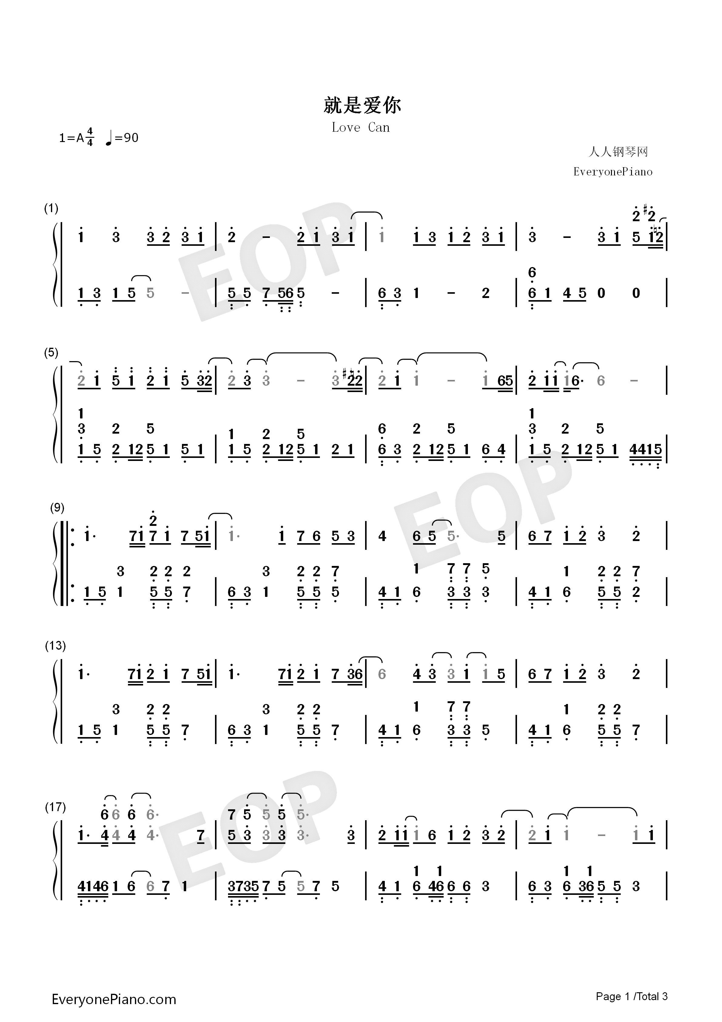 就是爱你钢琴简谱_陶喆演唱