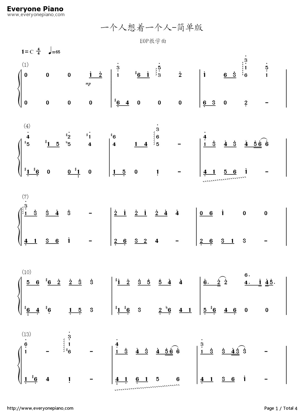一个人想着一个人钢琴简谱_曾沛慈演唱