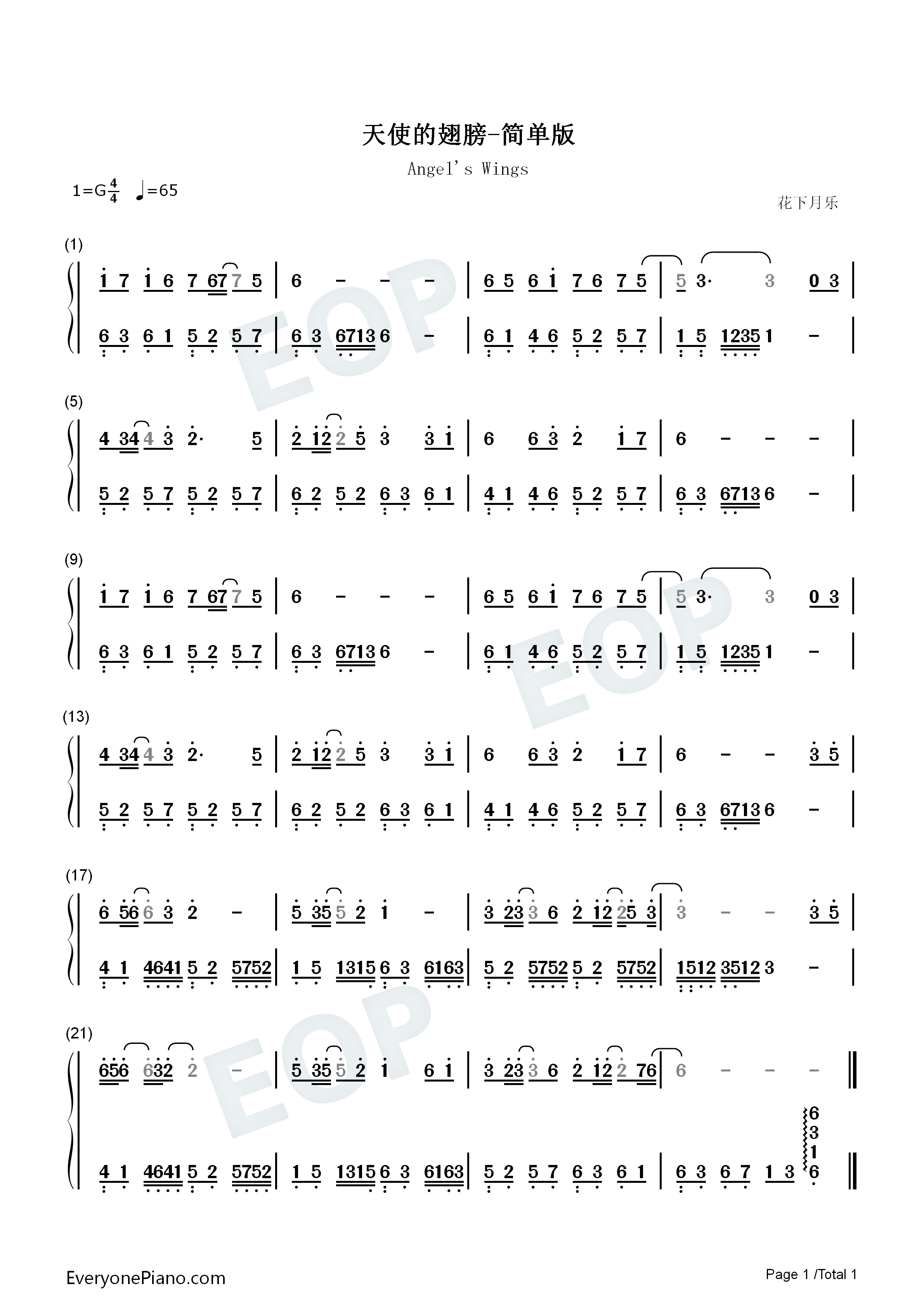 天使的翅膀简单版钢琴简谱_安琥__西单女孩演唱