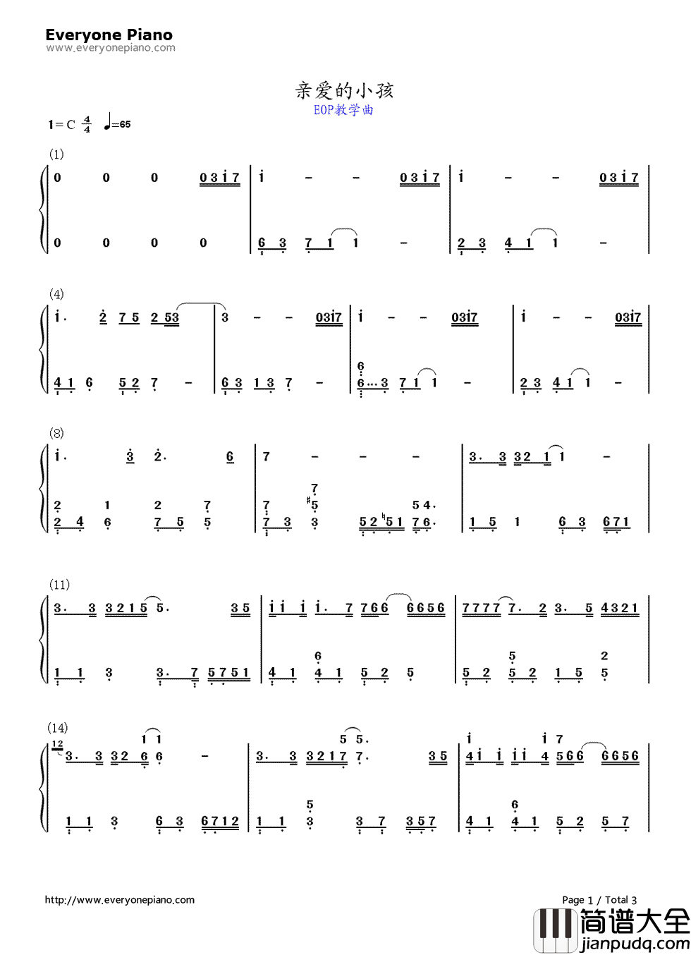 亲爱的小孩钢琴简谱_权振东演唱