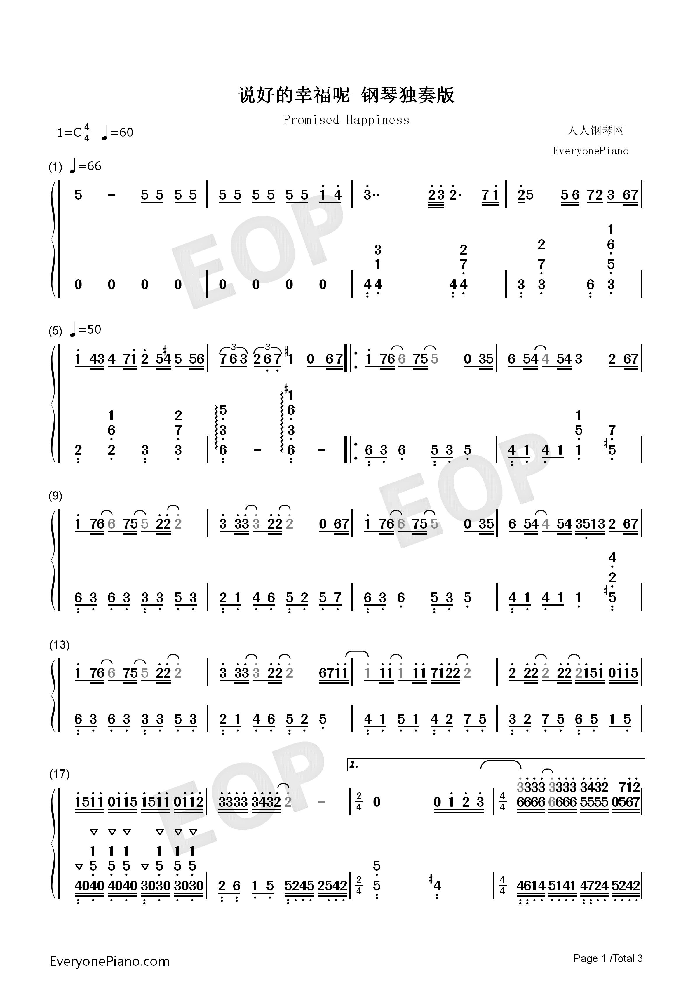 说好的幸福呢独奏版钢琴简谱_周杰伦演唱