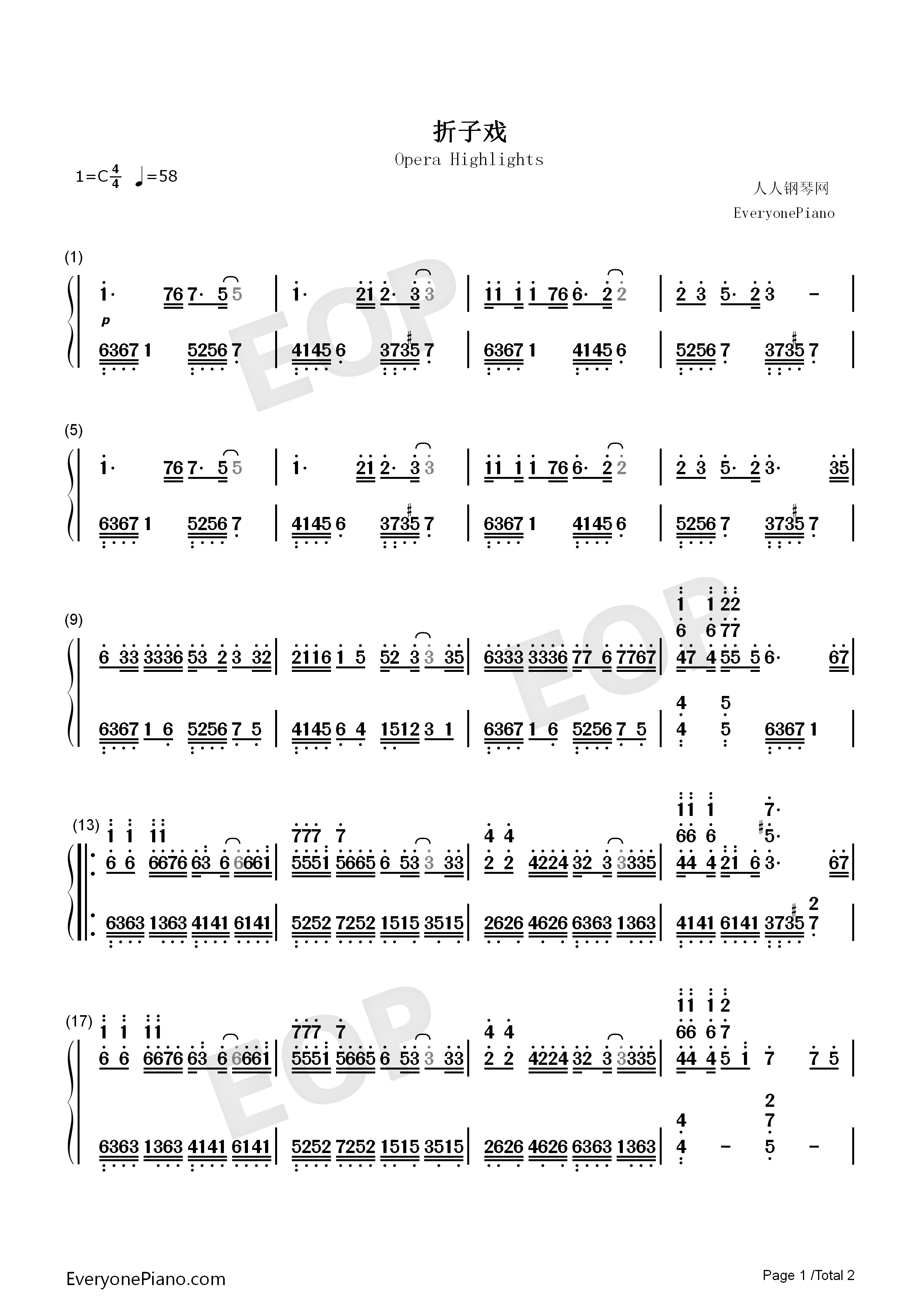 折子戏钢琴简谱_黄阅演唱