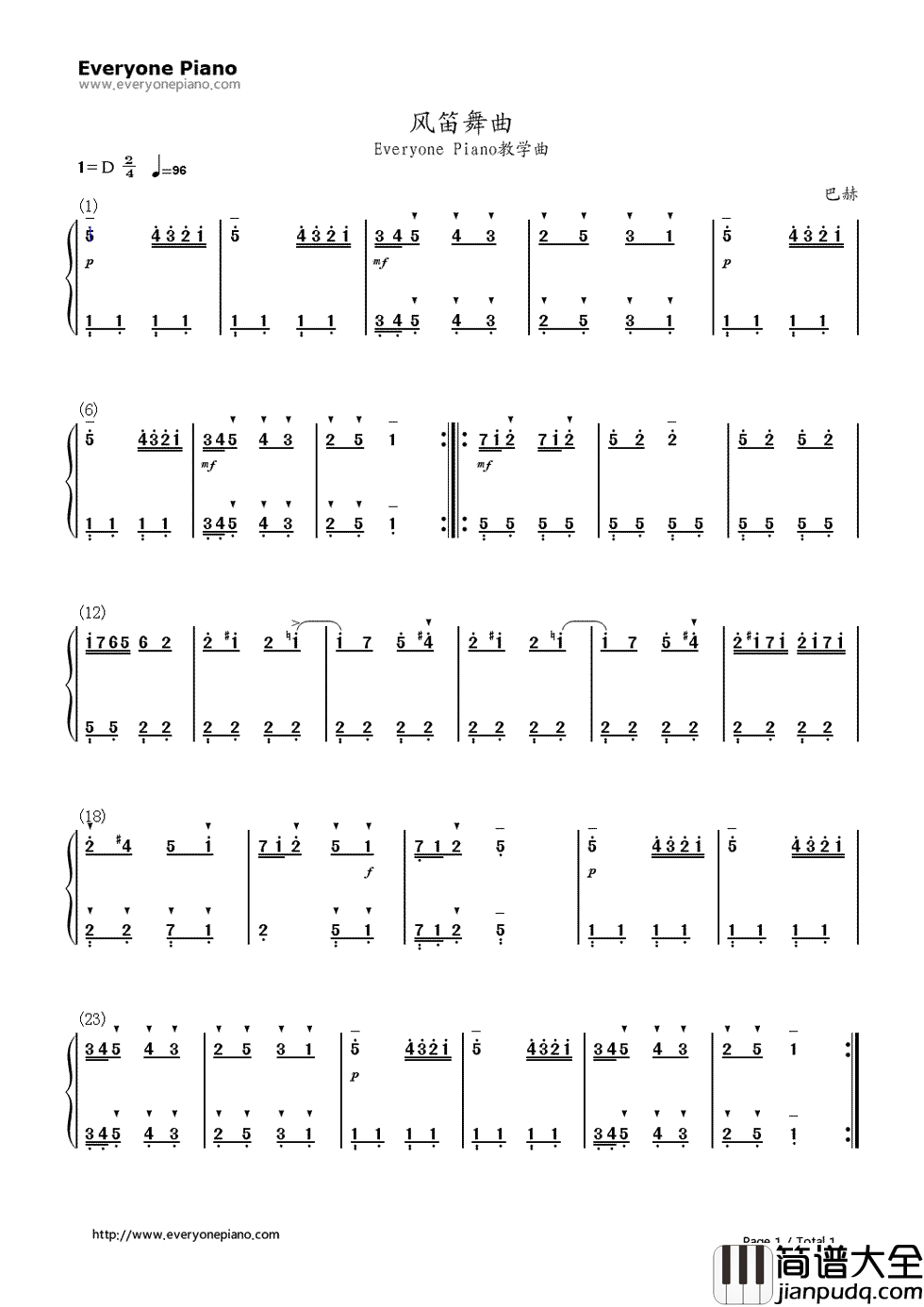 D大调风笛舞曲钢琴简谱_巴赫演唱