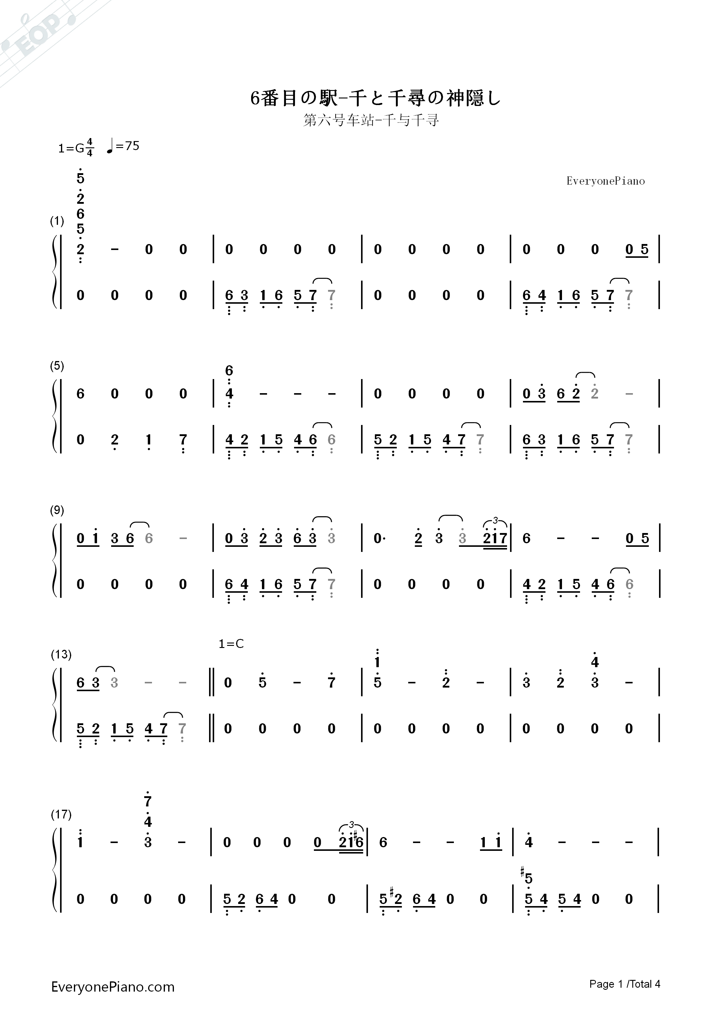 第六号车站钢琴简谱_久石让_宫崎骏演唱